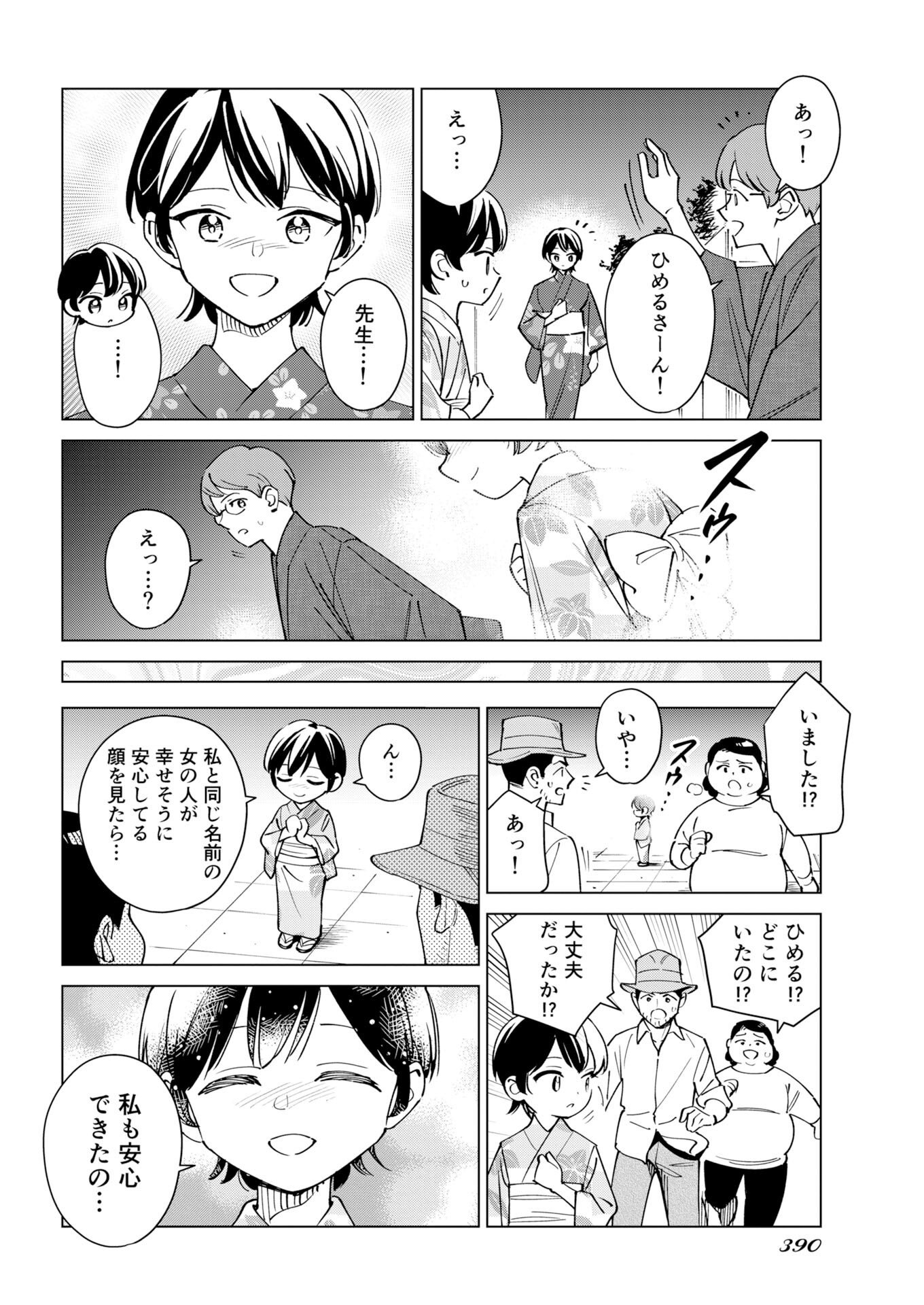 Manga de Wakaru Shinryou Naika Chap 387 - Pic 12