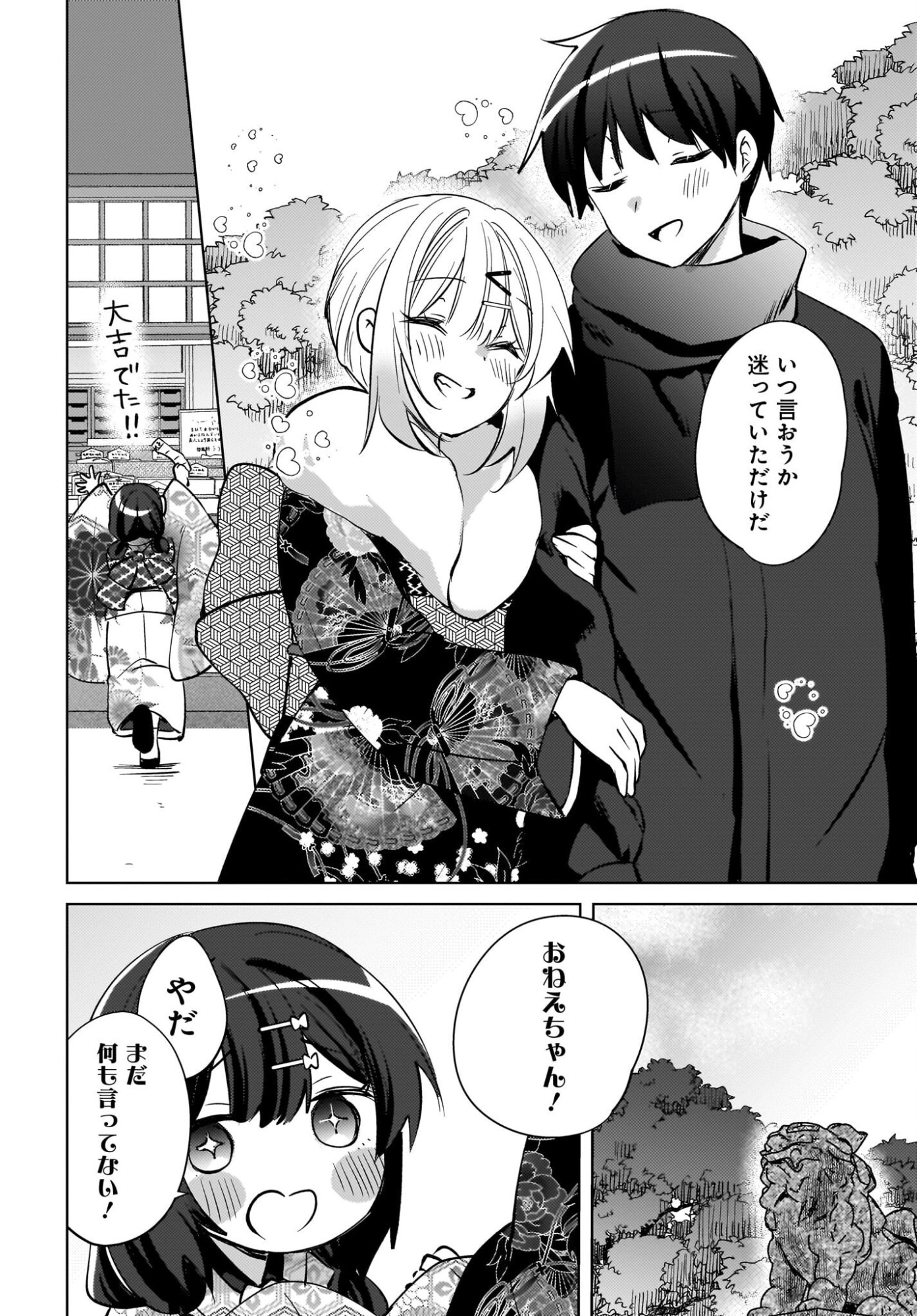 USHIRO NO SEKI NO GAL NI SUKARETE SHIMATTA. Chap 31 - Pic 18