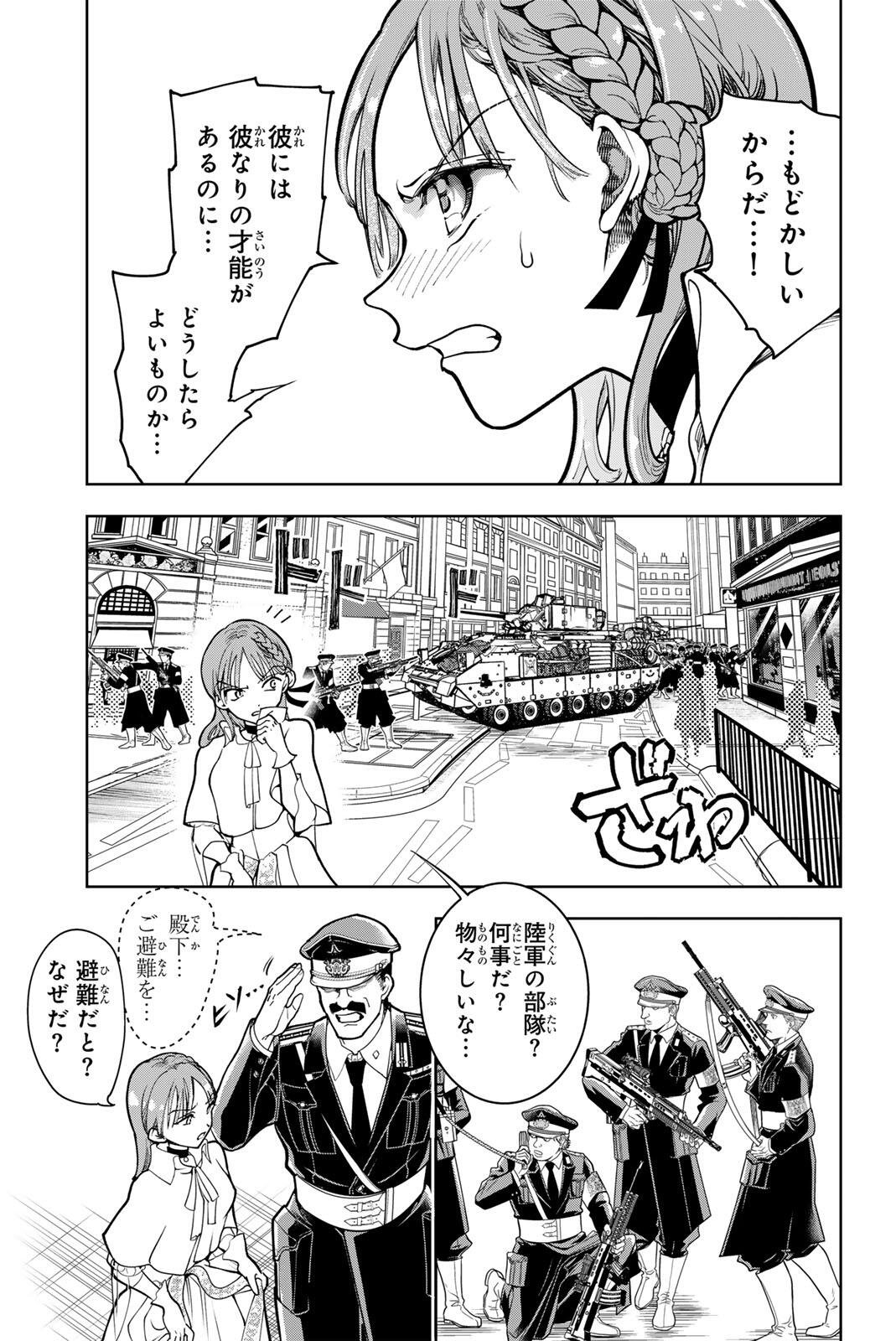 G-Crown Chap 1 - Pic 39
