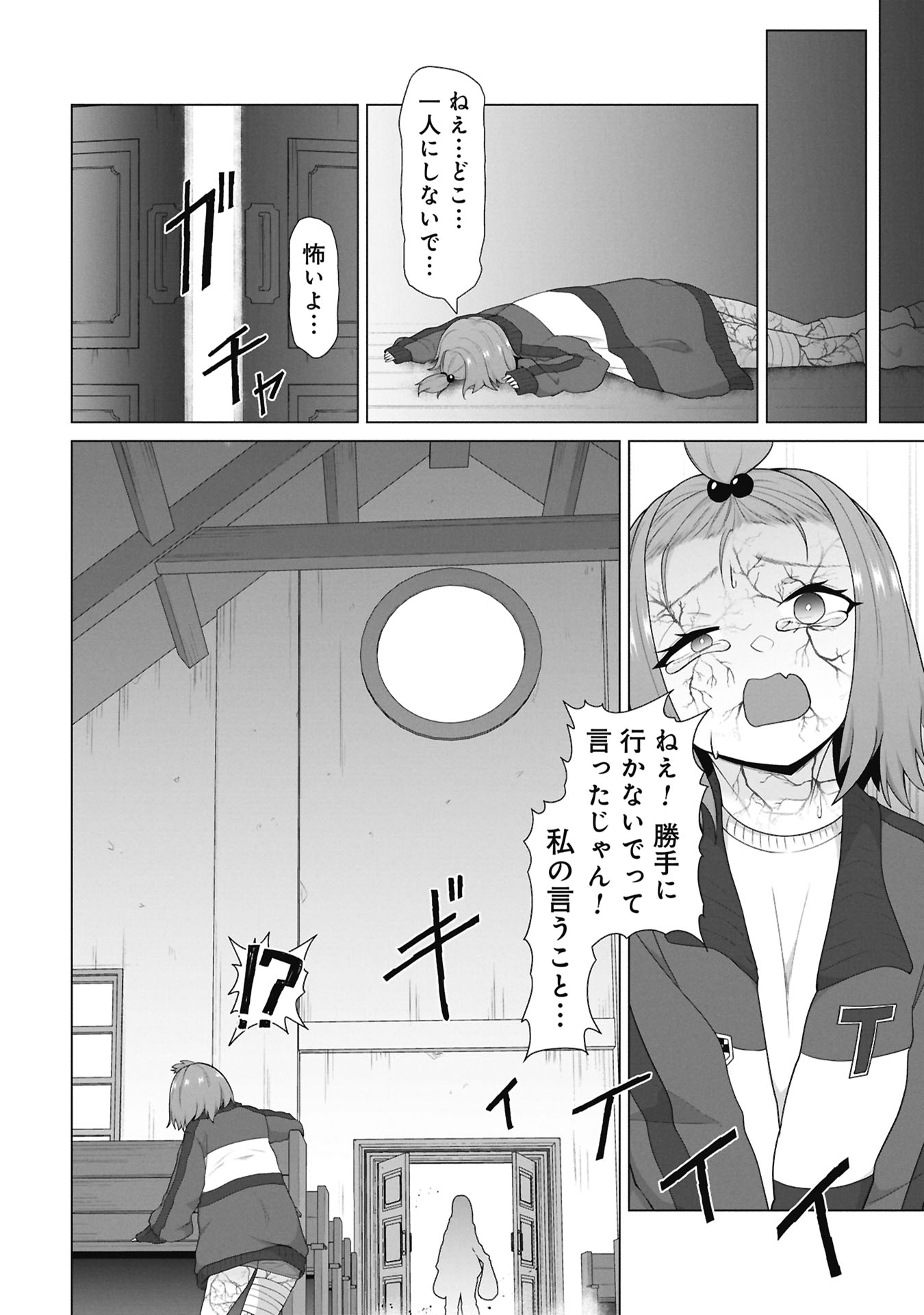 ORE NO WAKUCHIN DAKE GA ZOMBIE SHITA SEKAI WO SUKUERU Chap 48 - Pic 39