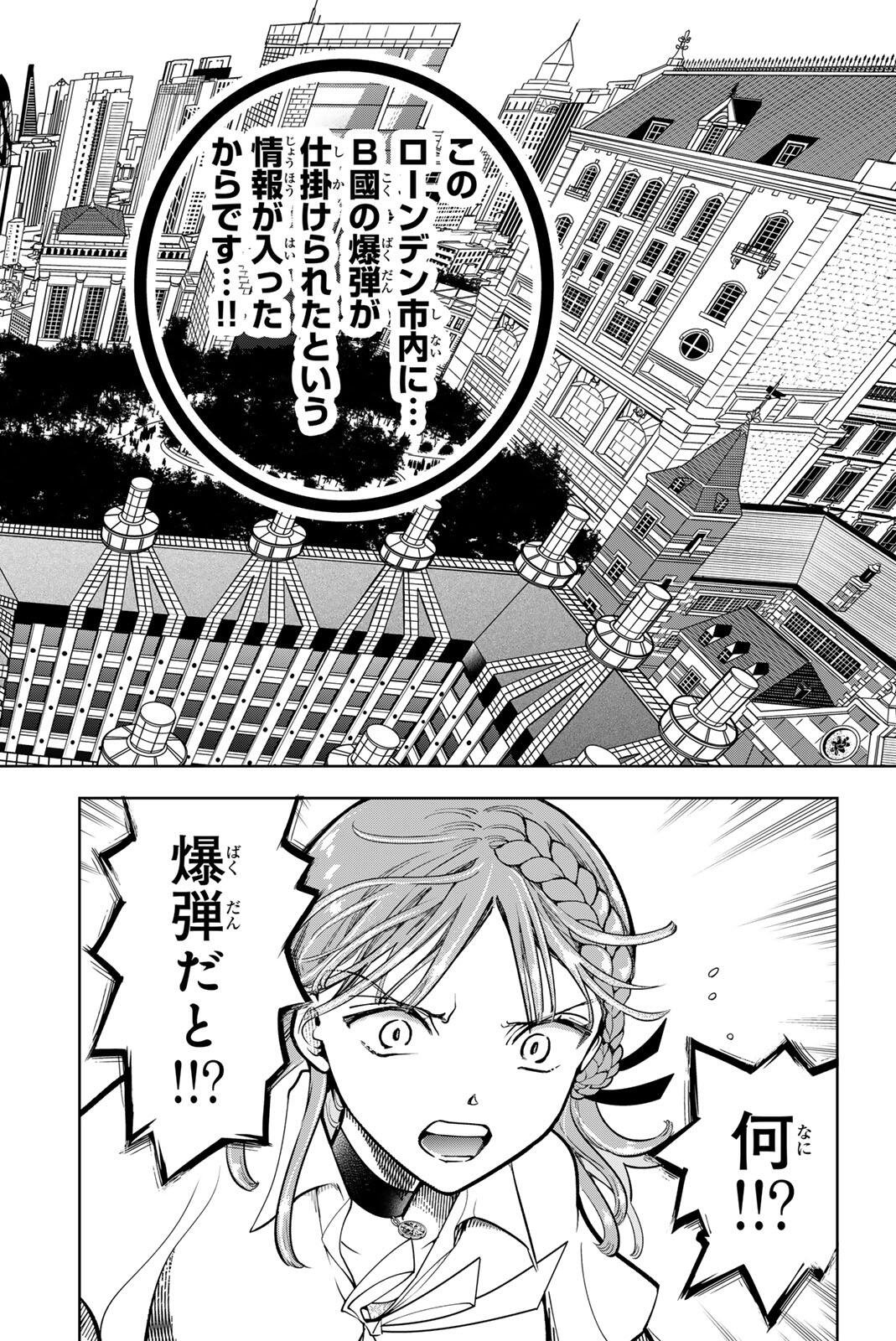 G-Crown Chap 1 - Pic 40