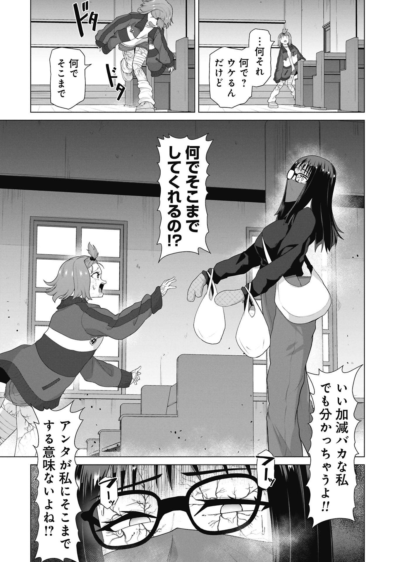 ORE NO WAKUCHIN DAKE GA ZOMBIE SHITA SEKAI WO SUKUERU Chap 48 - Pic 40