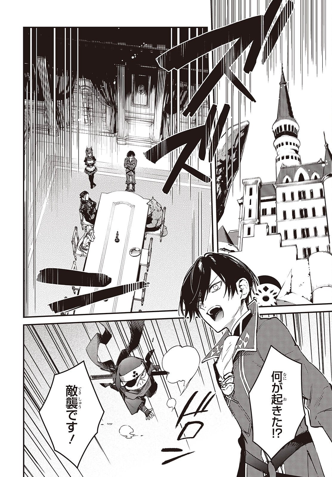 REALIST MAOU NIYORU SEIIKI NAKI ISEKAI KAIKAKU - RAW Chap 81 - Pic 12