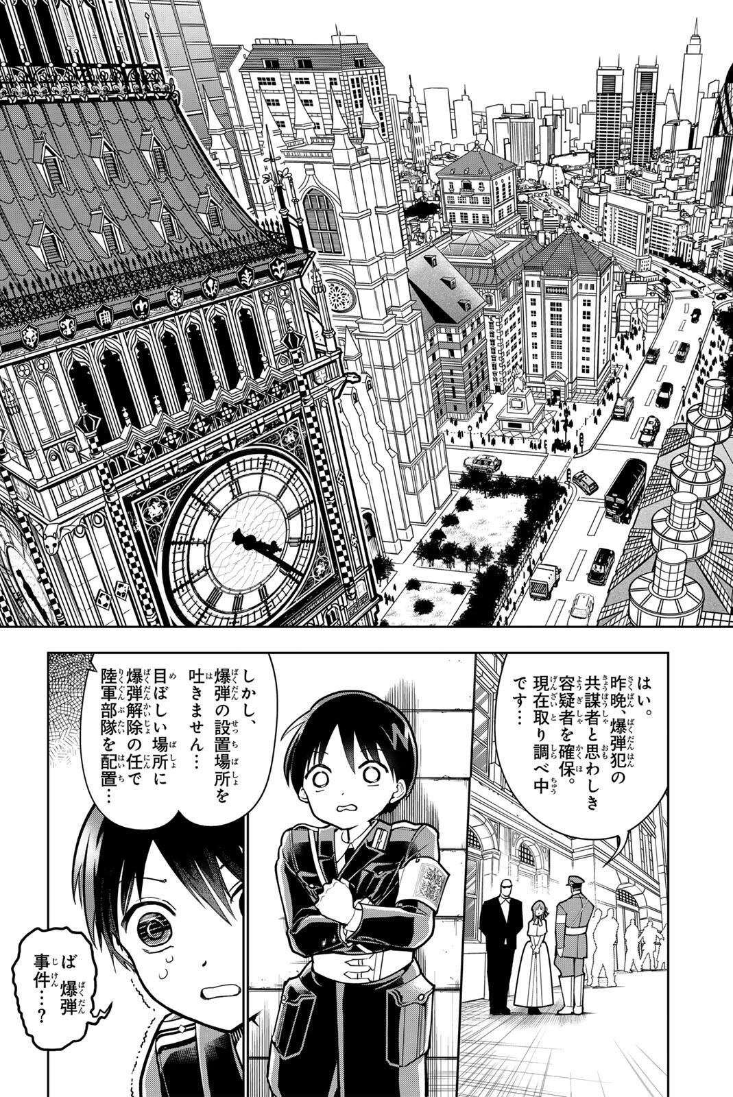 G-Crown Chap 1 - Pic 41