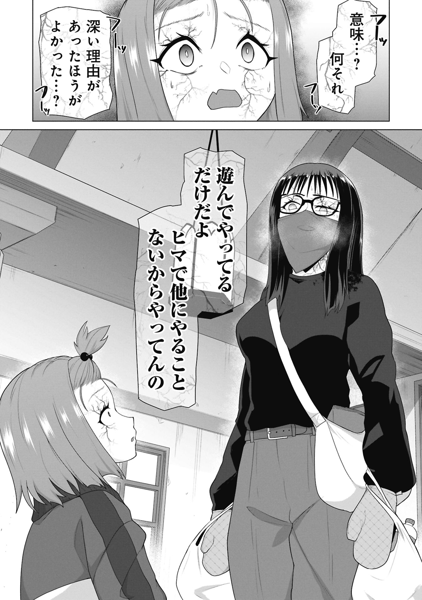ORE NO WAKUCHIN DAKE GA ZOMBIE SHITA SEKAI WO SUKUERU Chap 48 - Pic 41
