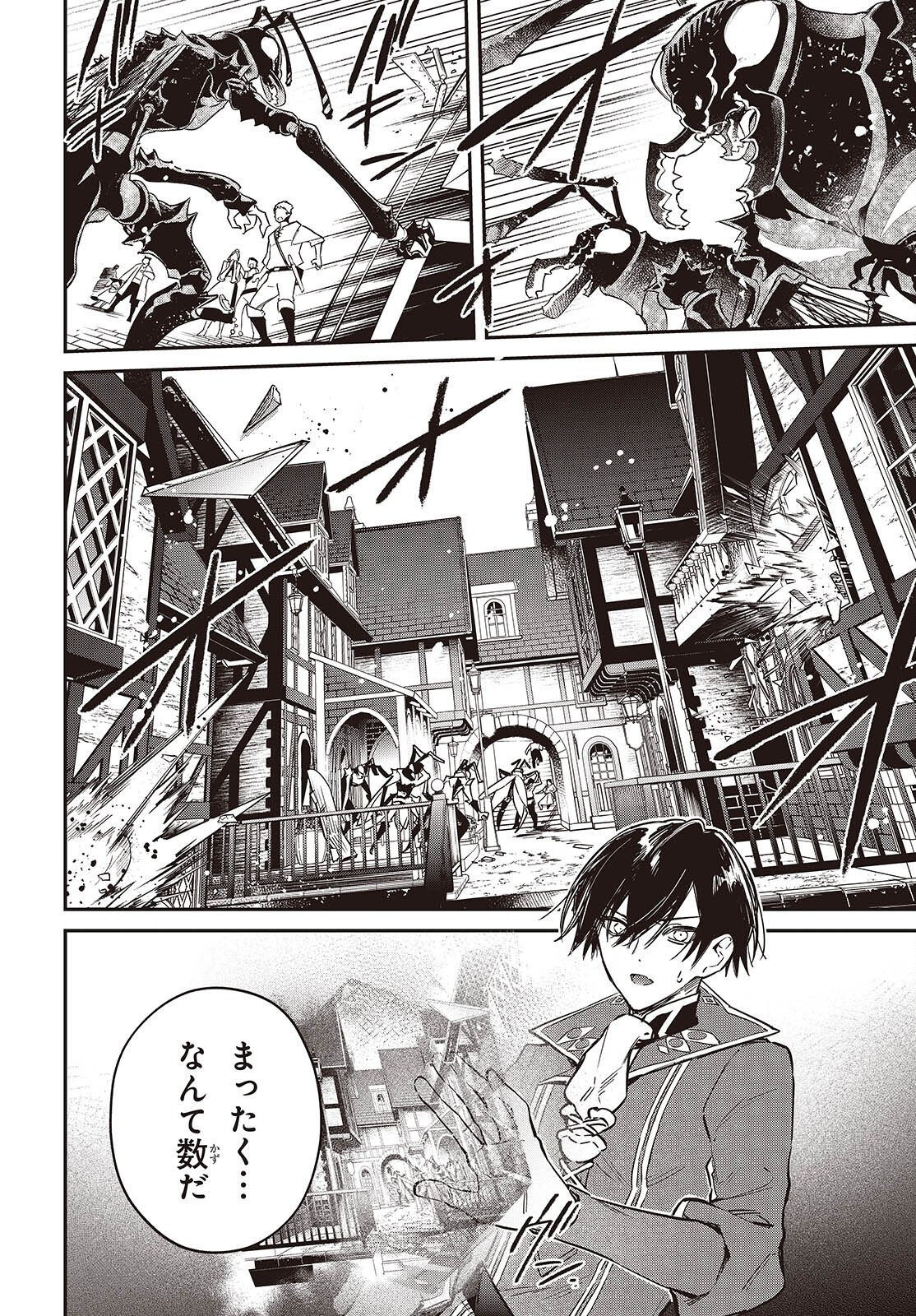 REALIST MAOU NIYORU SEIIKI NAKI ISEKAI KAIKAKU - RAW Chap 81 - Pic 18