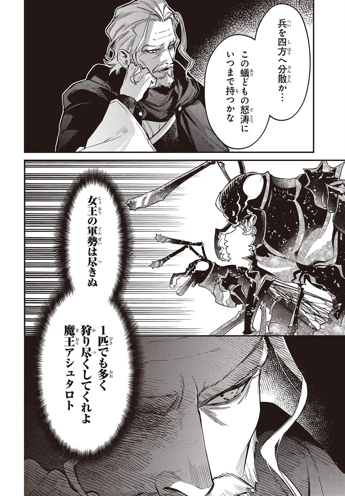 REALIST MAOU NIYORU SEIIKI NAKI ISEKAI KAIKAKU - RAW Chap 81 - Pic 20