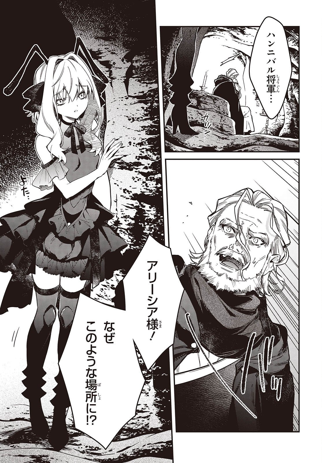 REALIST MAOU NIYORU SEIIKI NAKI ISEKAI KAIKAKU - RAW Chap 81 - Pic 21