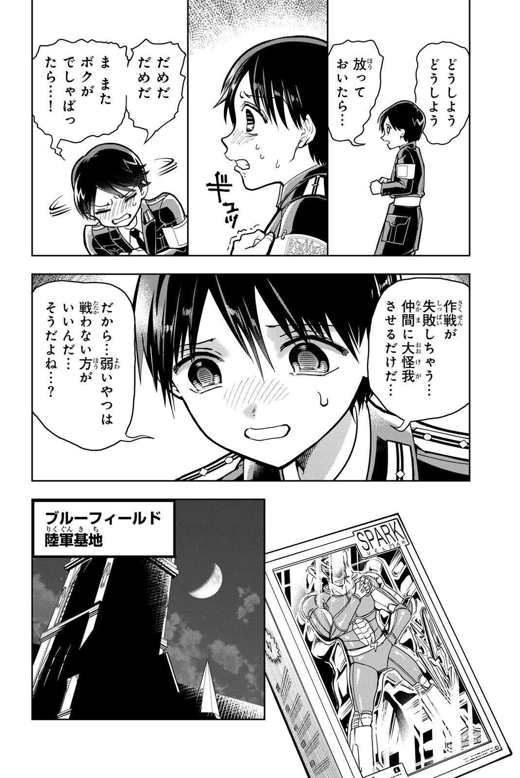 G-Crown Chap 1 - Pic 42