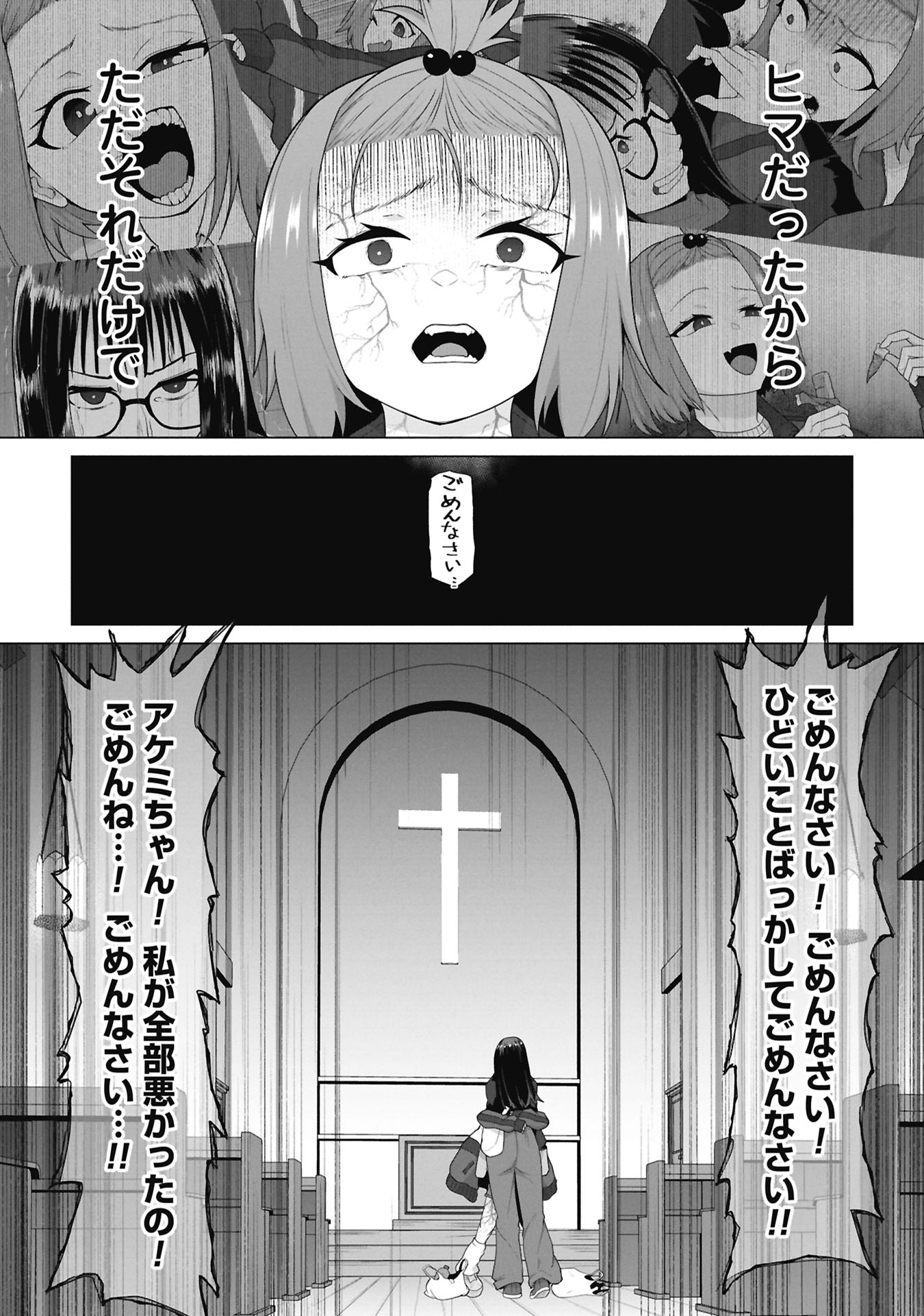 ORE NO WAKUCHIN DAKE GA ZOMBIE SHITA SEKAI WO SUKUERU Chap 48 - Pic 42