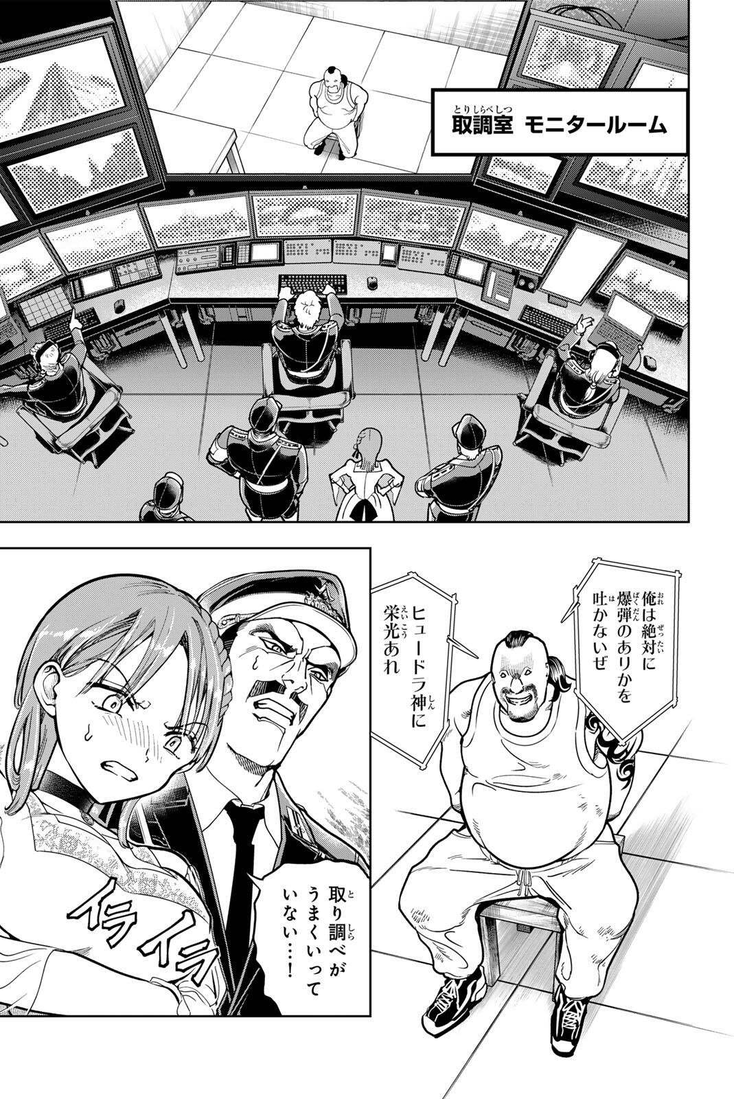 G-Crown Chap 1 - Pic 43
