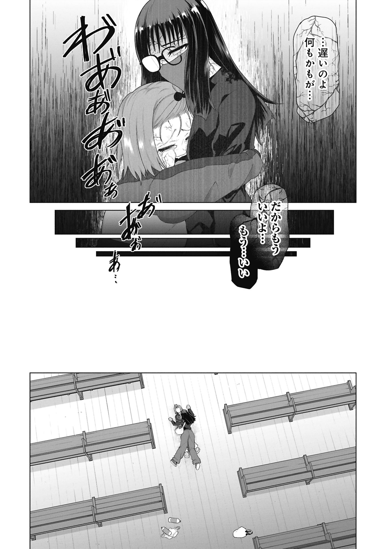 ORE NO WAKUCHIN DAKE GA ZOMBIE SHITA SEKAI WO SUKUERU Chap 48 - Pic 43