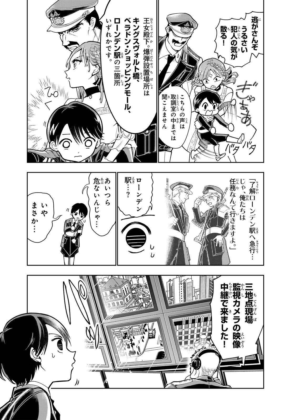 G-Crown Chap 1 - Pic 45