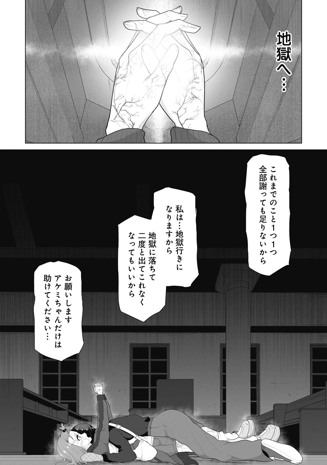 ORE NO WAKUCHIN DAKE GA ZOMBIE SHITA SEKAI WO SUKUERU Chap 48 - Pic 45