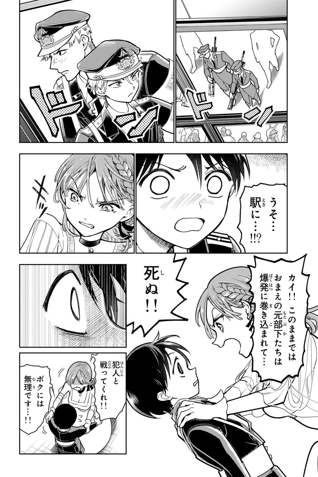 G-Crown Chap 1 - Pic 46