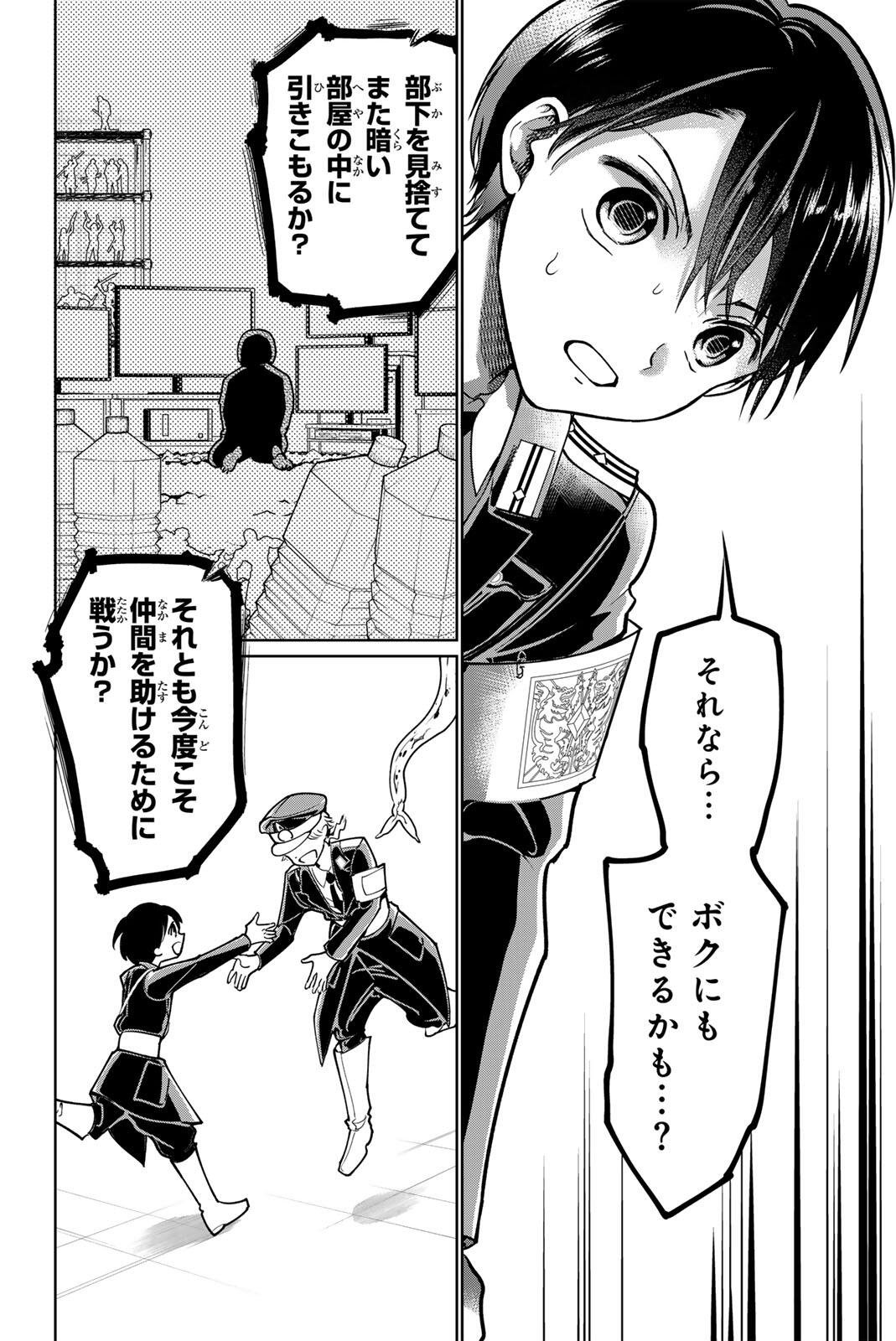 G-Crown Chap 1 - Pic 48