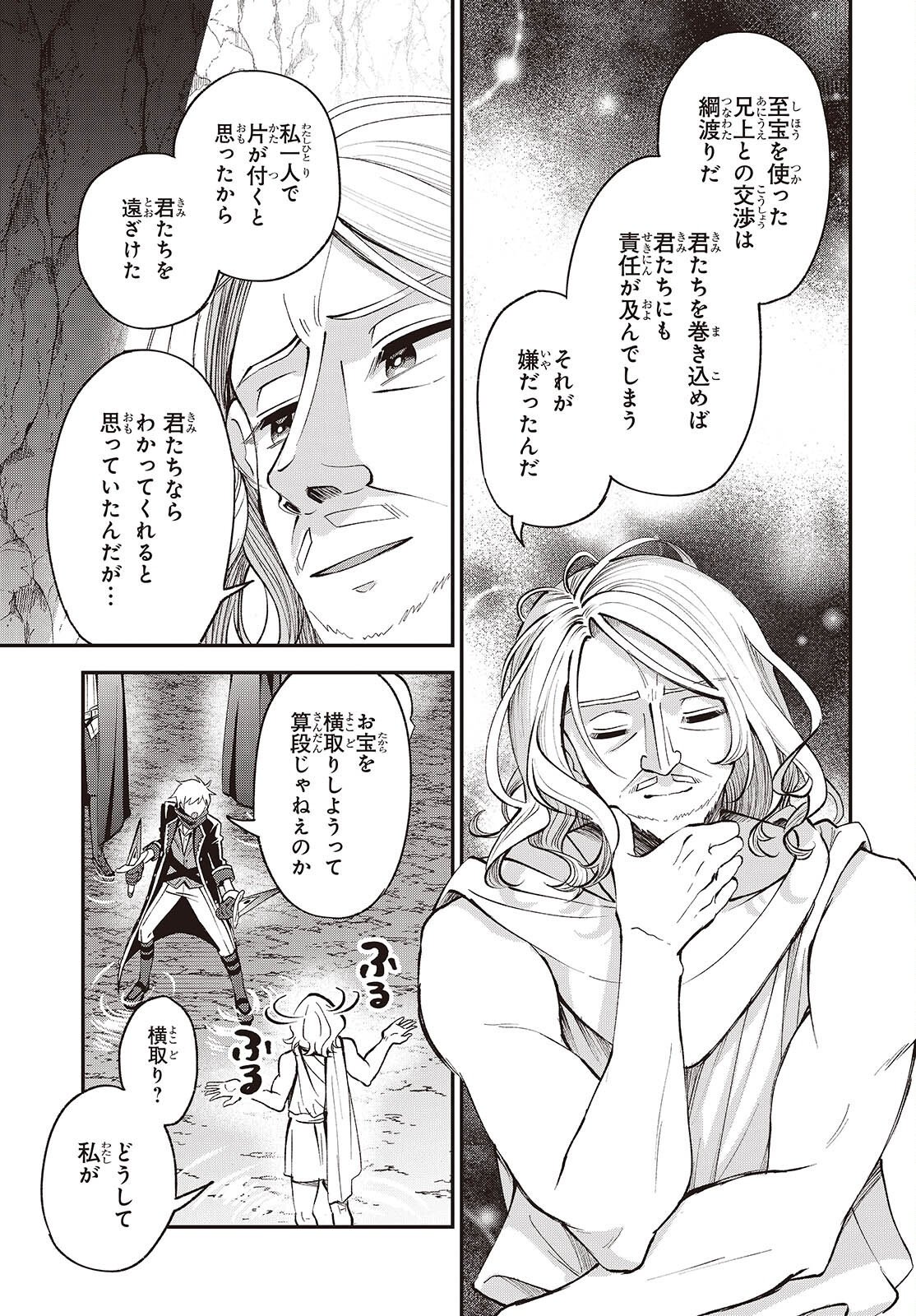 BUTA NO REBA WA KANETSU SHIRO (MANGA) - RAW Chap 56 - Pic 3