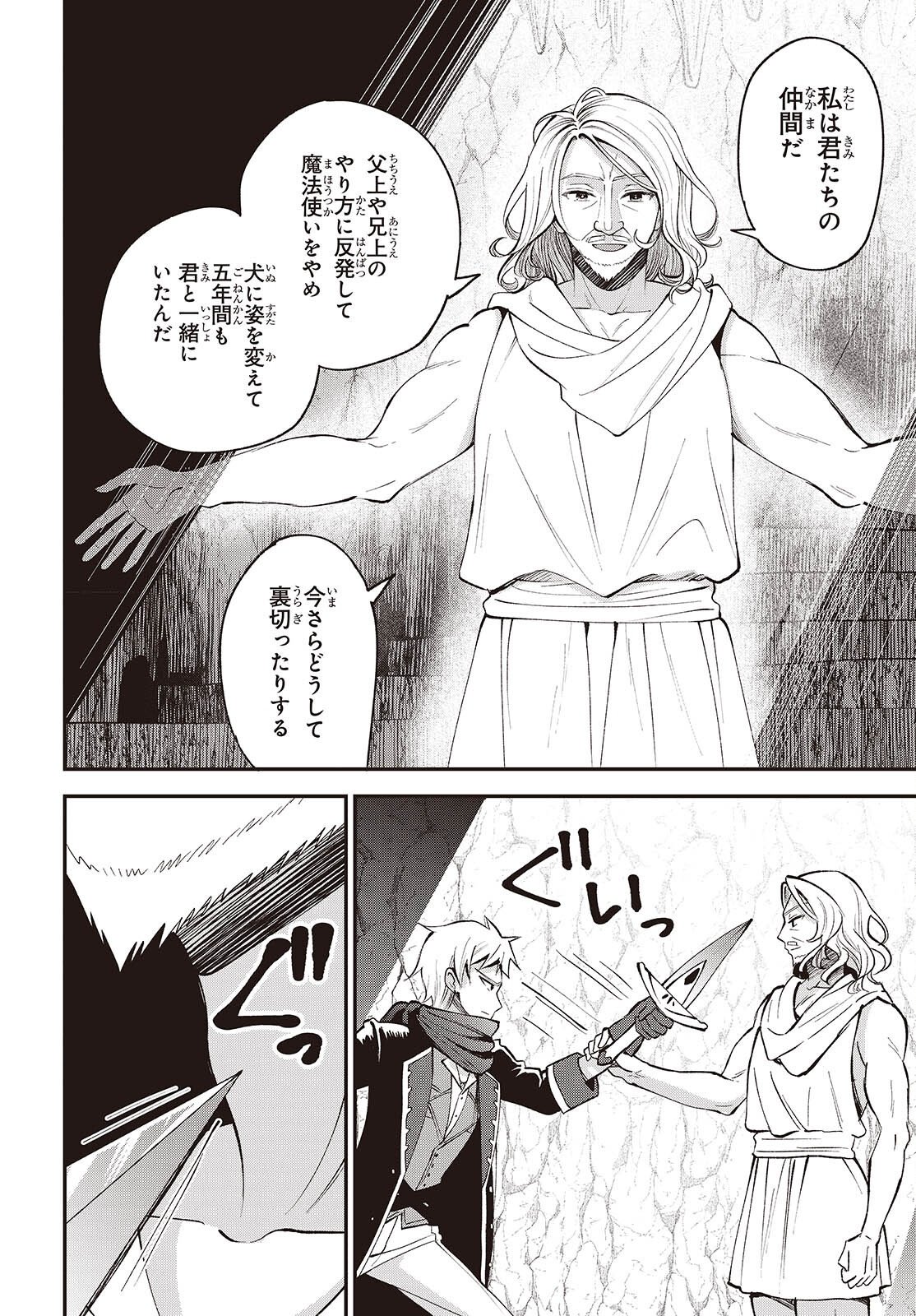 BUTA NO REBA WA KANETSU SHIRO (MANGA) - RAW Chap 56 - Pic 4