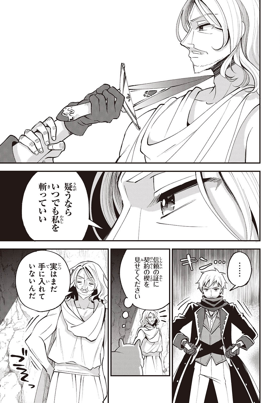BUTA NO REBA WA KANETSU SHIRO (MANGA) - RAW Chap 56 - Pic 5