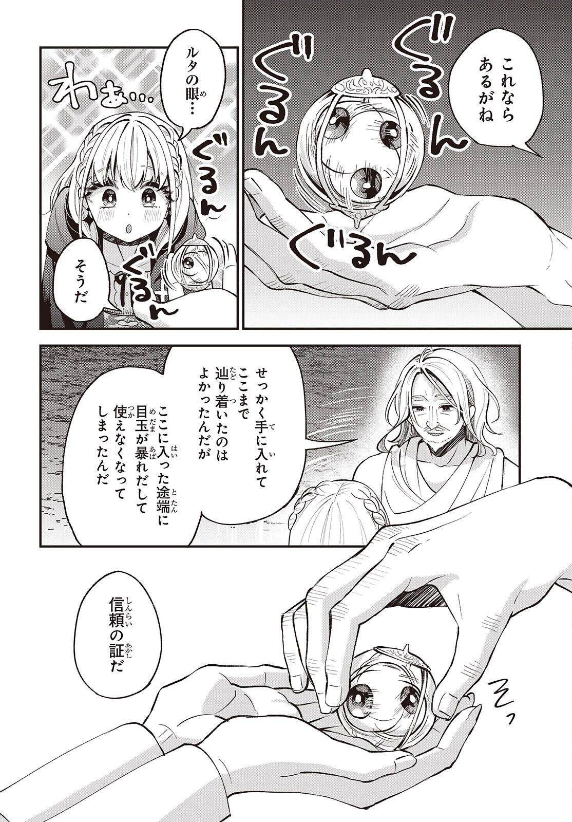 BUTA NO REBA WA KANETSU SHIRO (MANGA) - RAW Chap 56 - Pic 6