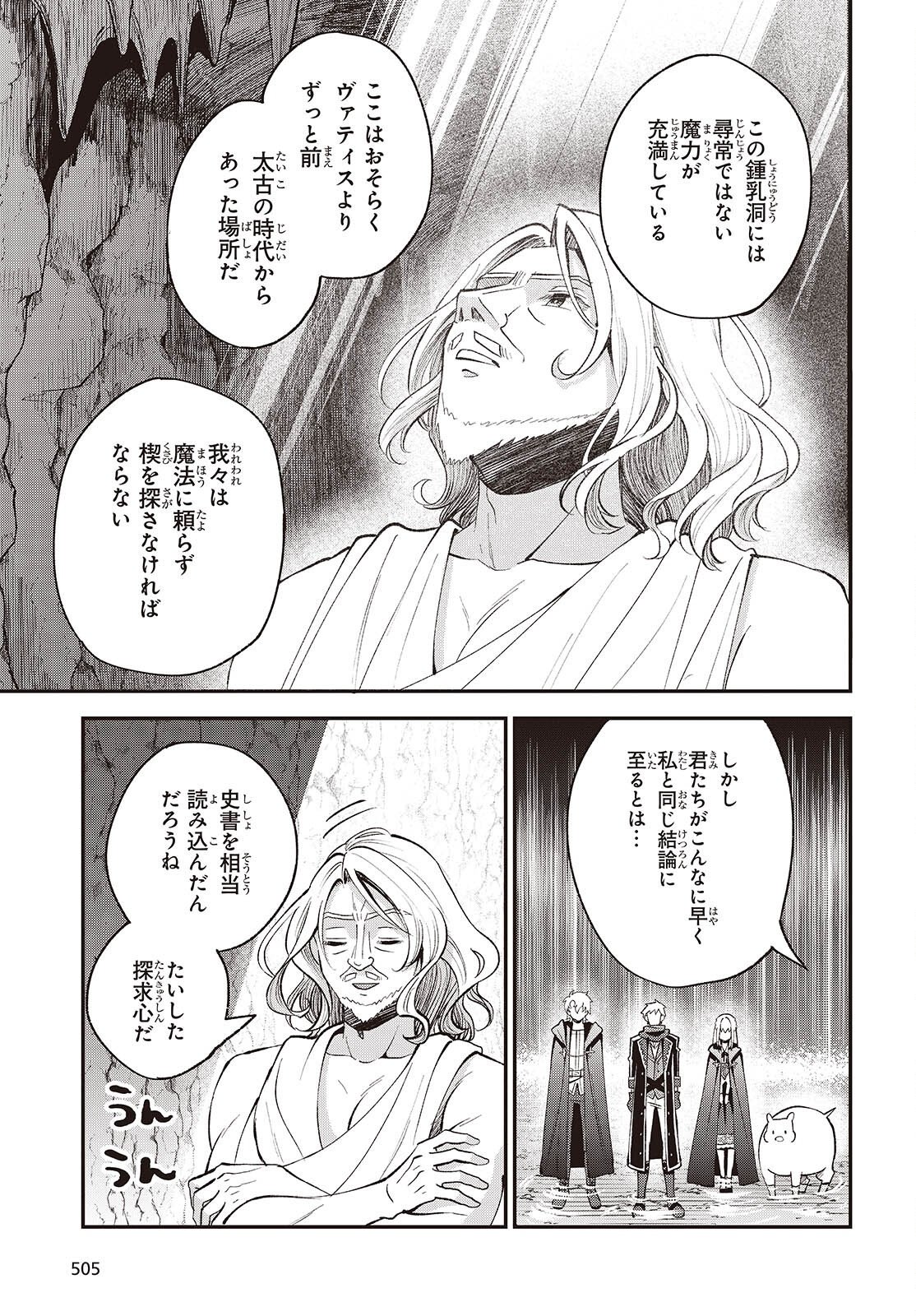 BUTA NO REBA WA KANETSU SHIRO (MANGA) - RAW Chap 56 - Pic 7