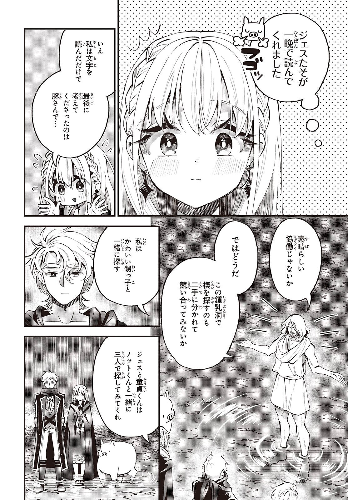 BUTA NO REBA WA KANETSU SHIRO (MANGA) - RAW Chap 56 - Pic 8