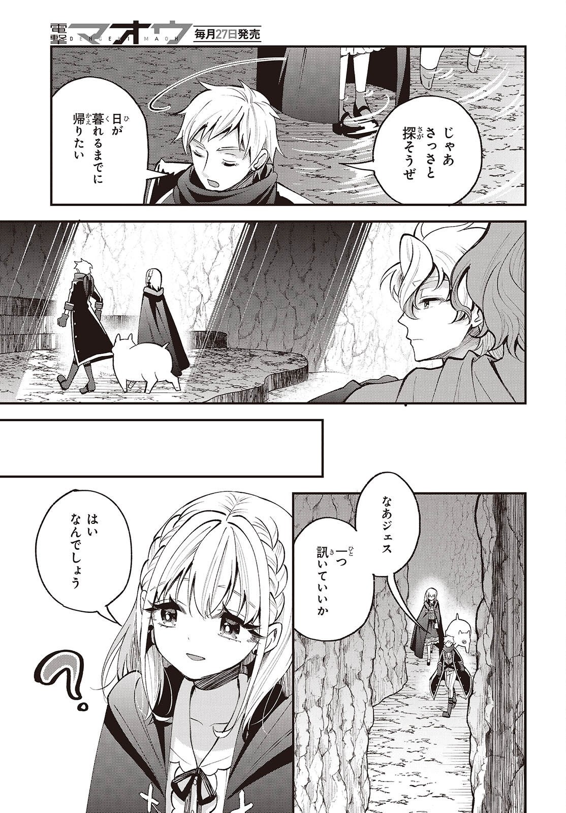 BUTA NO REBA WA KANETSU SHIRO (MANGA) - RAW Chap 56 - Pic 9