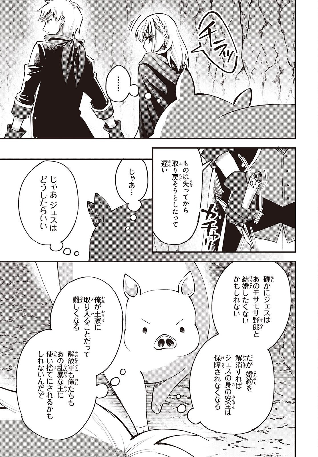 BUTA NO REBA WA KANETSU SHIRO (MANGA) - RAW Chap 56 - Pic 11