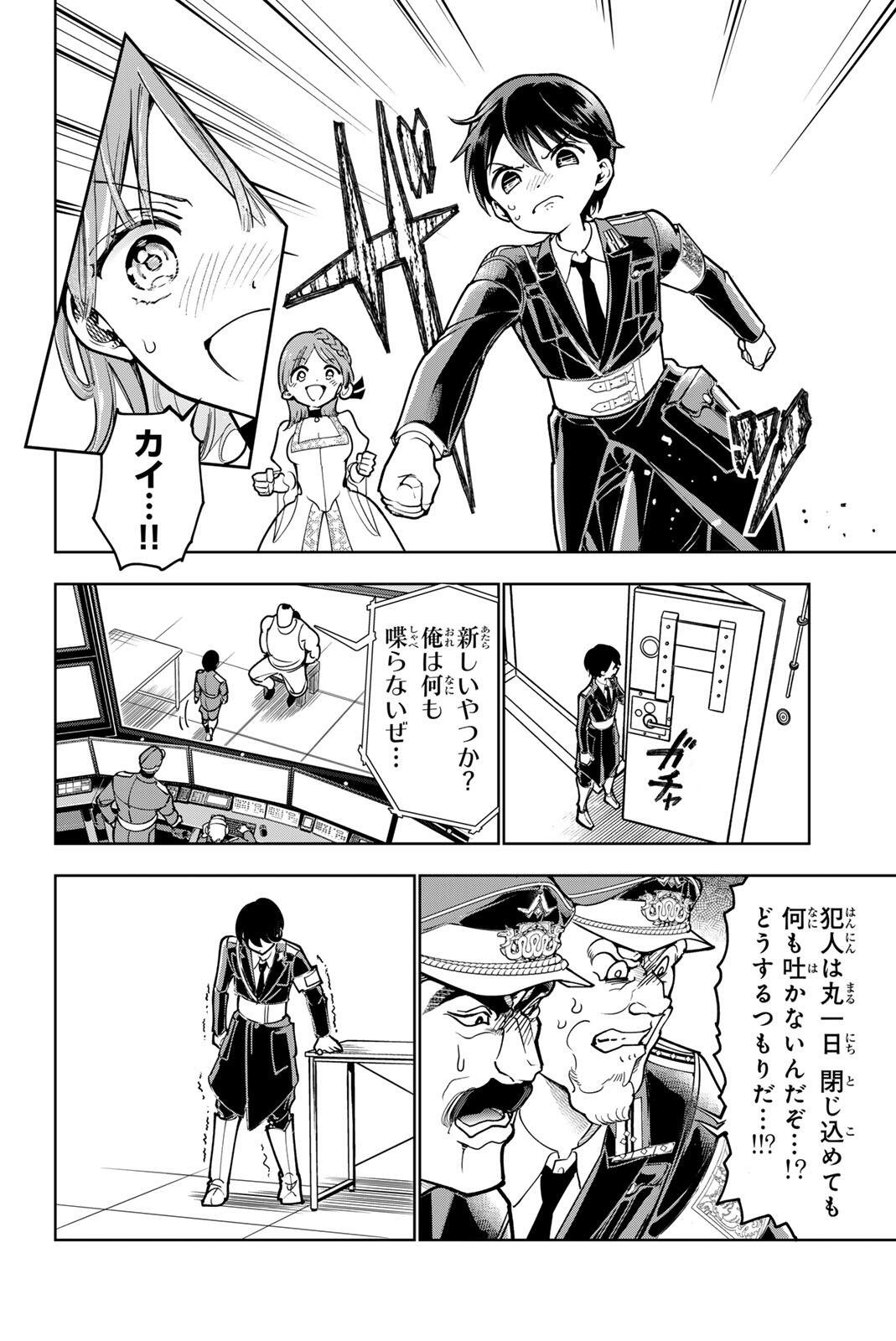 G-Crown Chap 1 - Pic 50