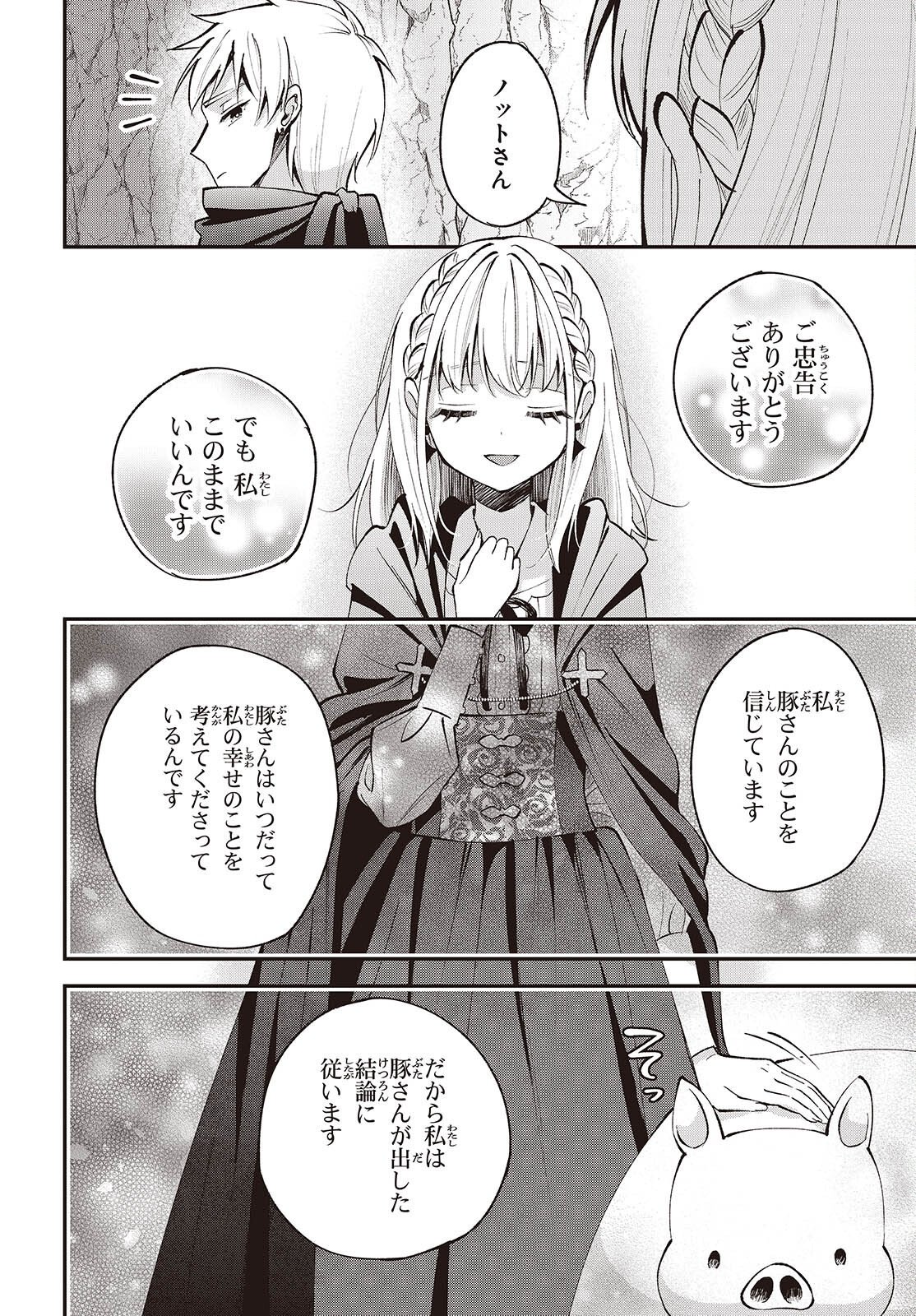 BUTA NO REBA WA KANETSU SHIRO (MANGA) - RAW Chap 56 - Pic 14