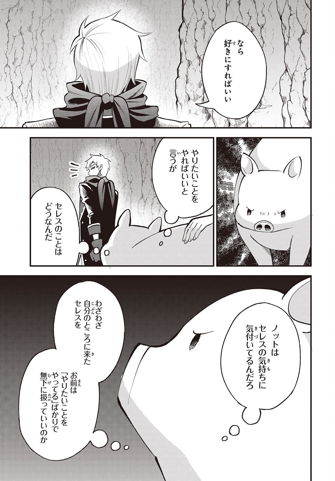 BUTA NO REBA WA KANETSU SHIRO (MANGA) - RAW Chap 56 - Pic 15