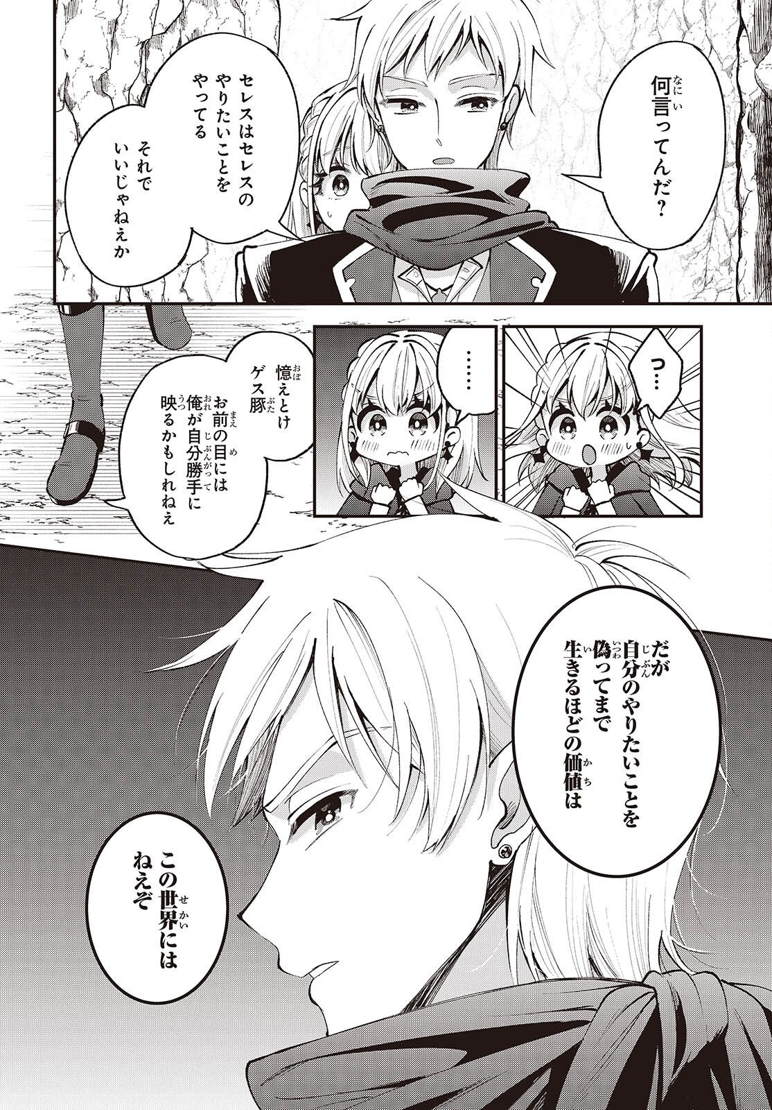 BUTA NO REBA WA KANETSU SHIRO (MANGA) - RAW Chap 56 - Pic 16