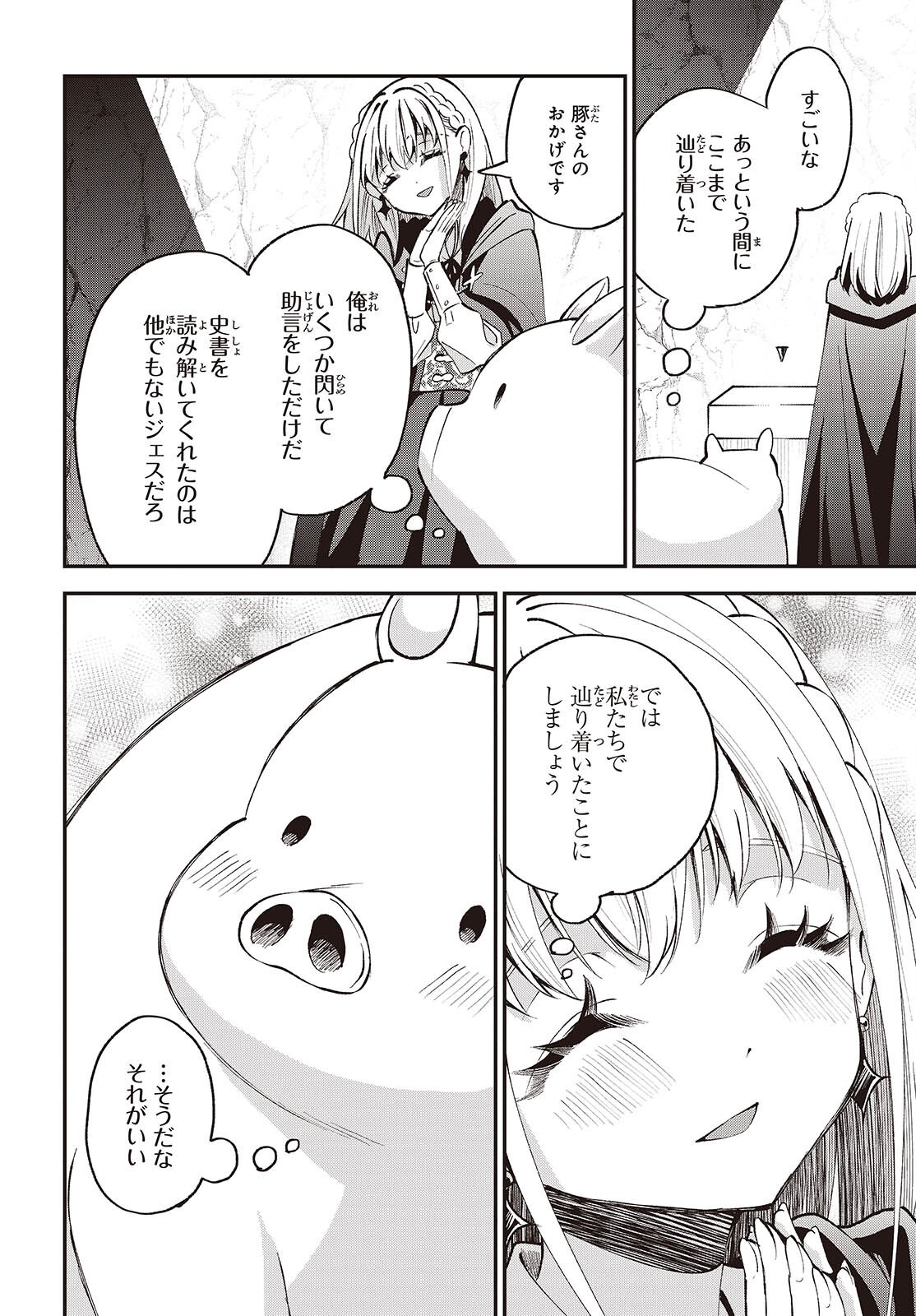 BUTA NO REBA WA KANETSU SHIRO (MANGA) - RAW Chap 56 - Pic 20