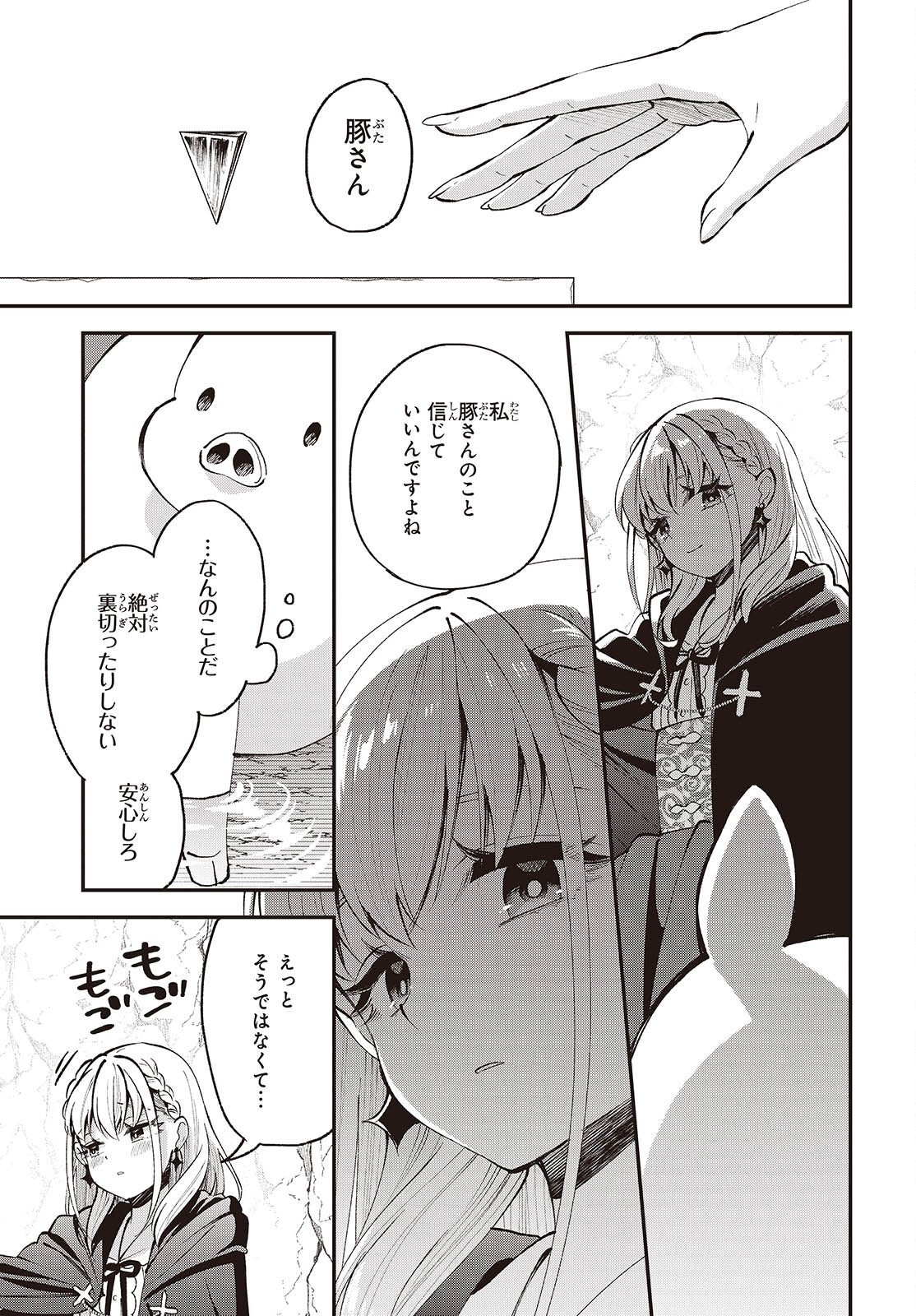 BUTA NO REBA WA KANETSU SHIRO (MANGA) - RAW Chap 56 - Pic 21