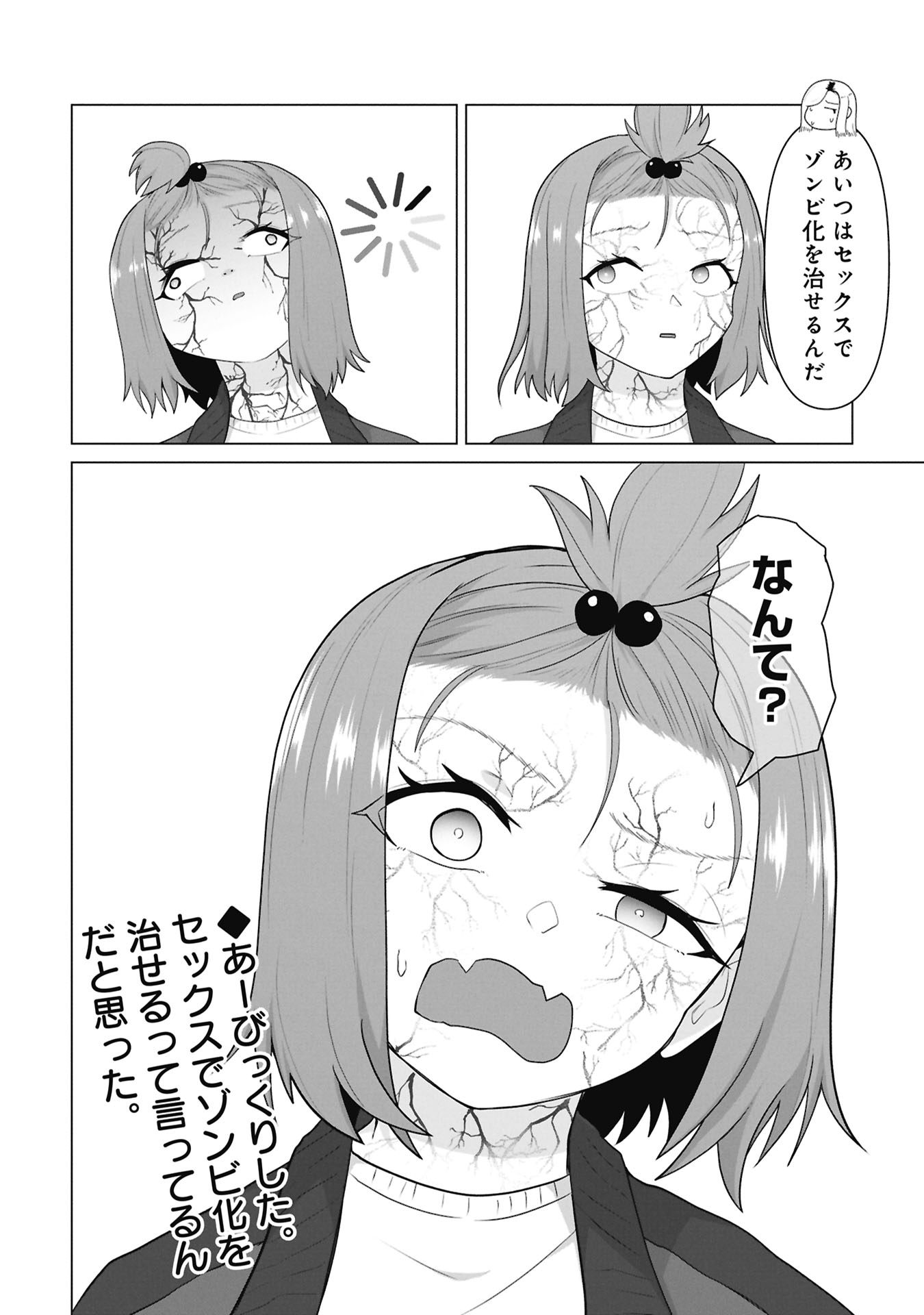 ORE NO WAKUCHIN DAKE GA ZOMBIE SHITA SEKAI WO SUKUERU Chap 48 - Pic 51