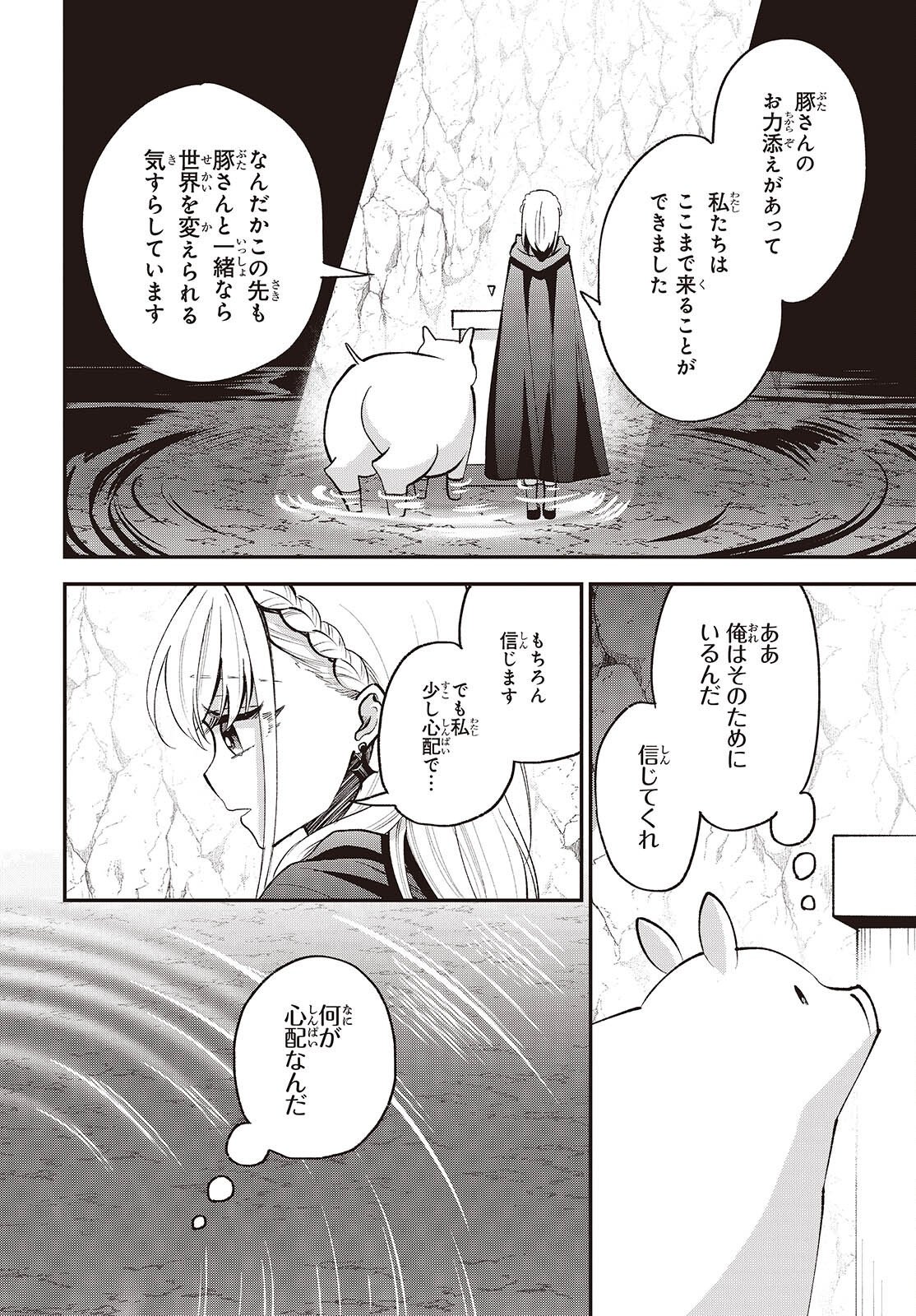 BUTA NO REBA WA KANETSU SHIRO (MANGA) - RAW Chap 56 - Pic 22