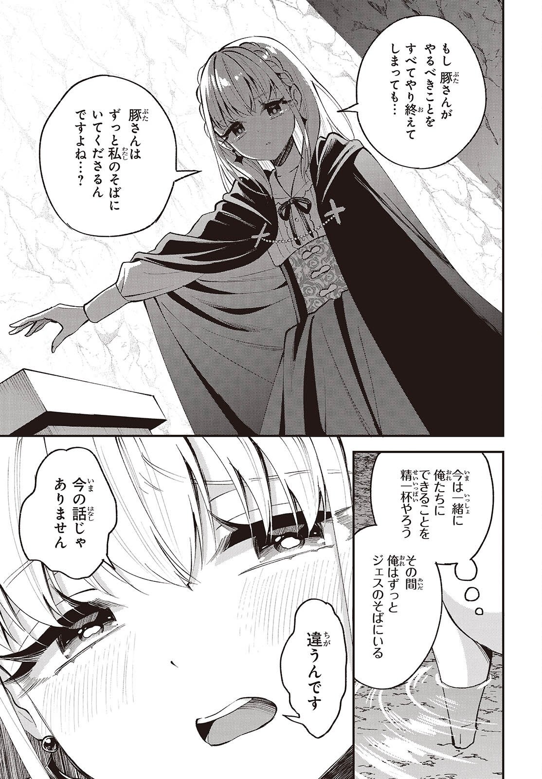 BUTA NO REBA WA KANETSU SHIRO (MANGA) - RAW Chap 56 - Pic 23