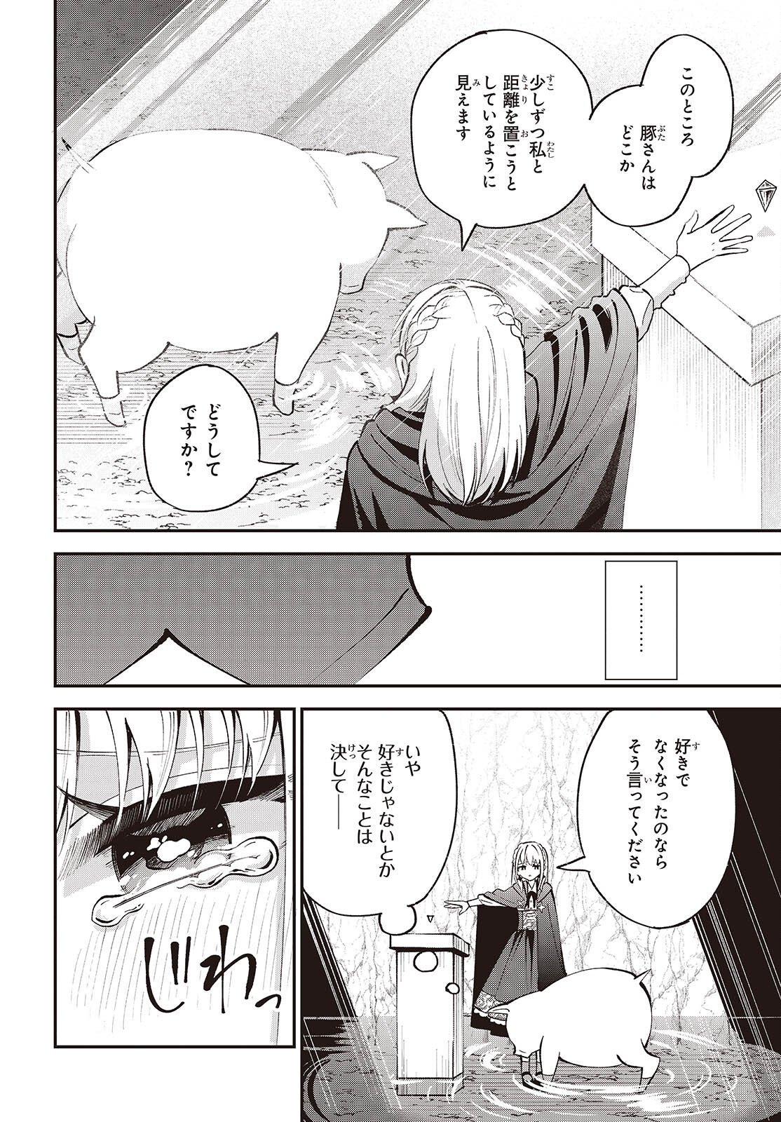 BUTA NO REBA WA KANETSU SHIRO (MANGA) - RAW Chap 56 - Pic 24