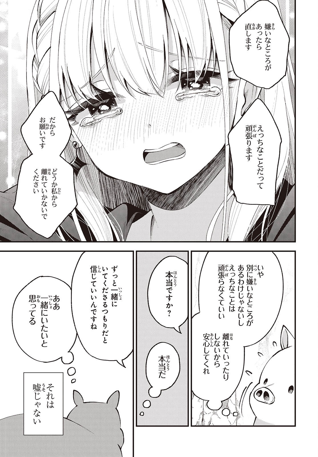 BUTA NO REBA WA KANETSU SHIRO (MANGA) - RAW Chap 56 - Pic 25
