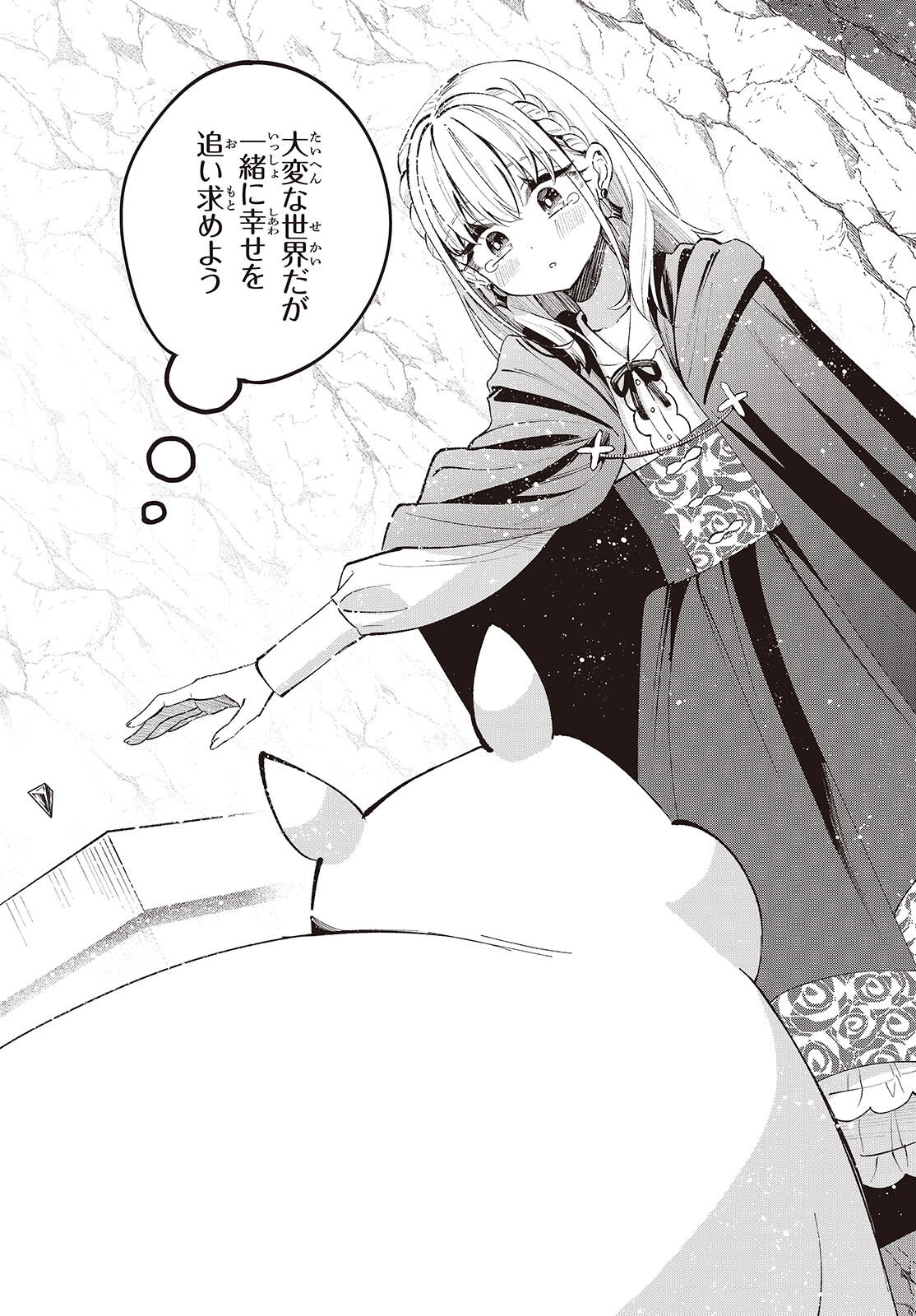 BUTA NO REBA WA KANETSU SHIRO (MANGA) - RAW Chap 56 - Pic 26