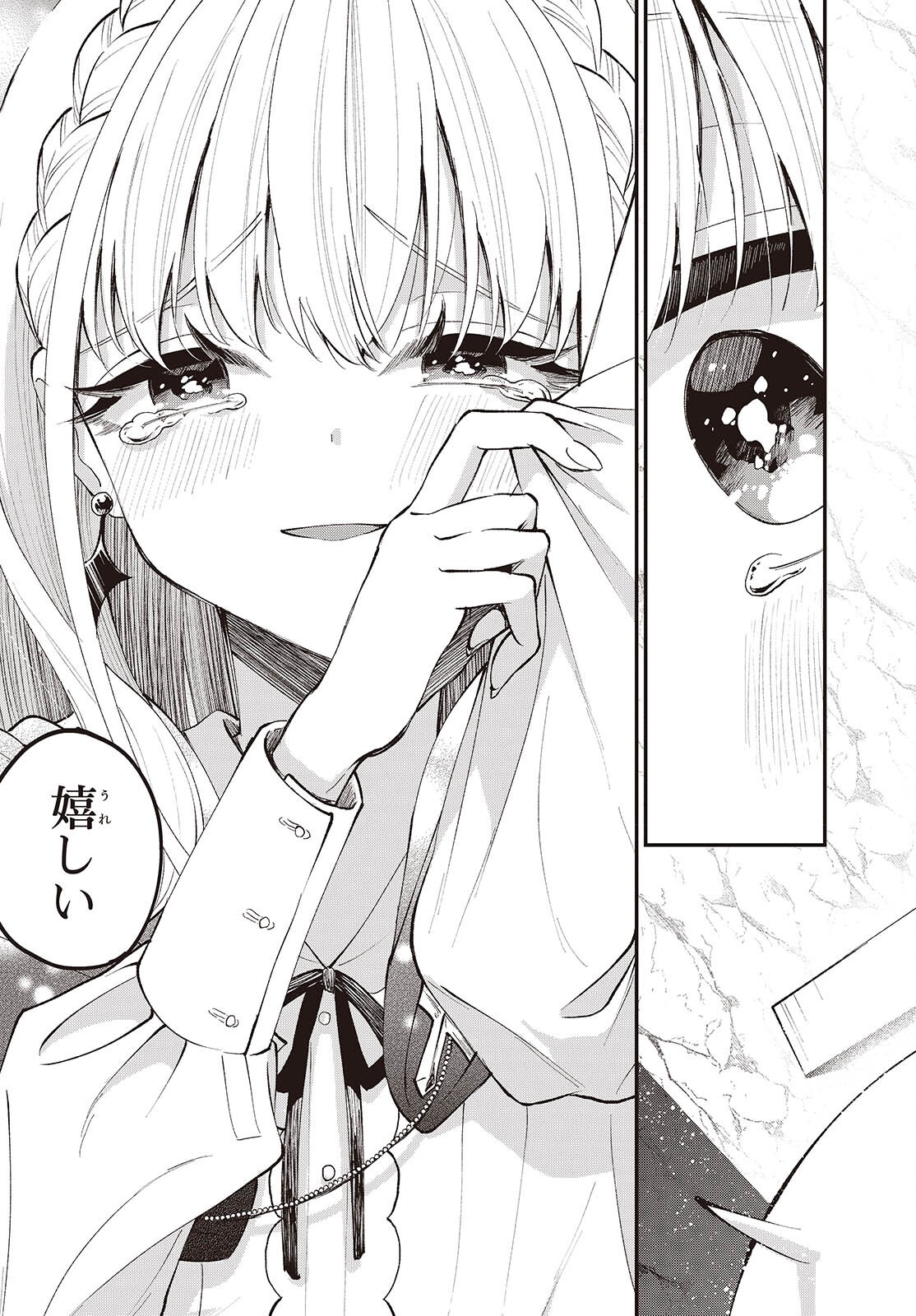 BUTA NO REBA WA KANETSU SHIRO (MANGA) - RAW Chap 56 - Pic 27