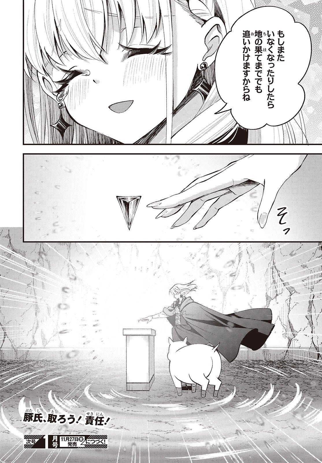BUTA NO REBA WA KANETSU SHIRO (MANGA) - RAW Chap 56 - Pic 28