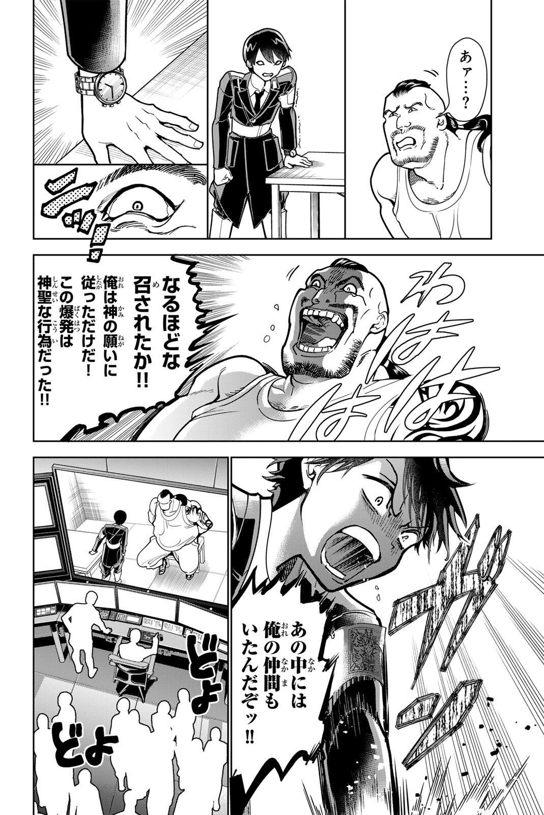 G-Crown Chap 1 - Pic 52