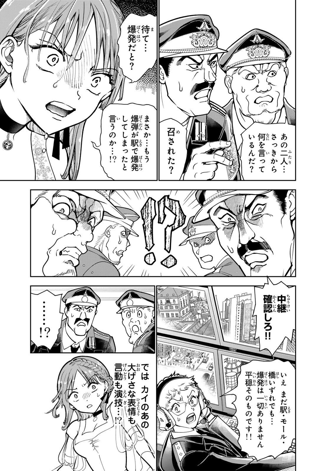 G-Crown Chap 1 - Pic 53