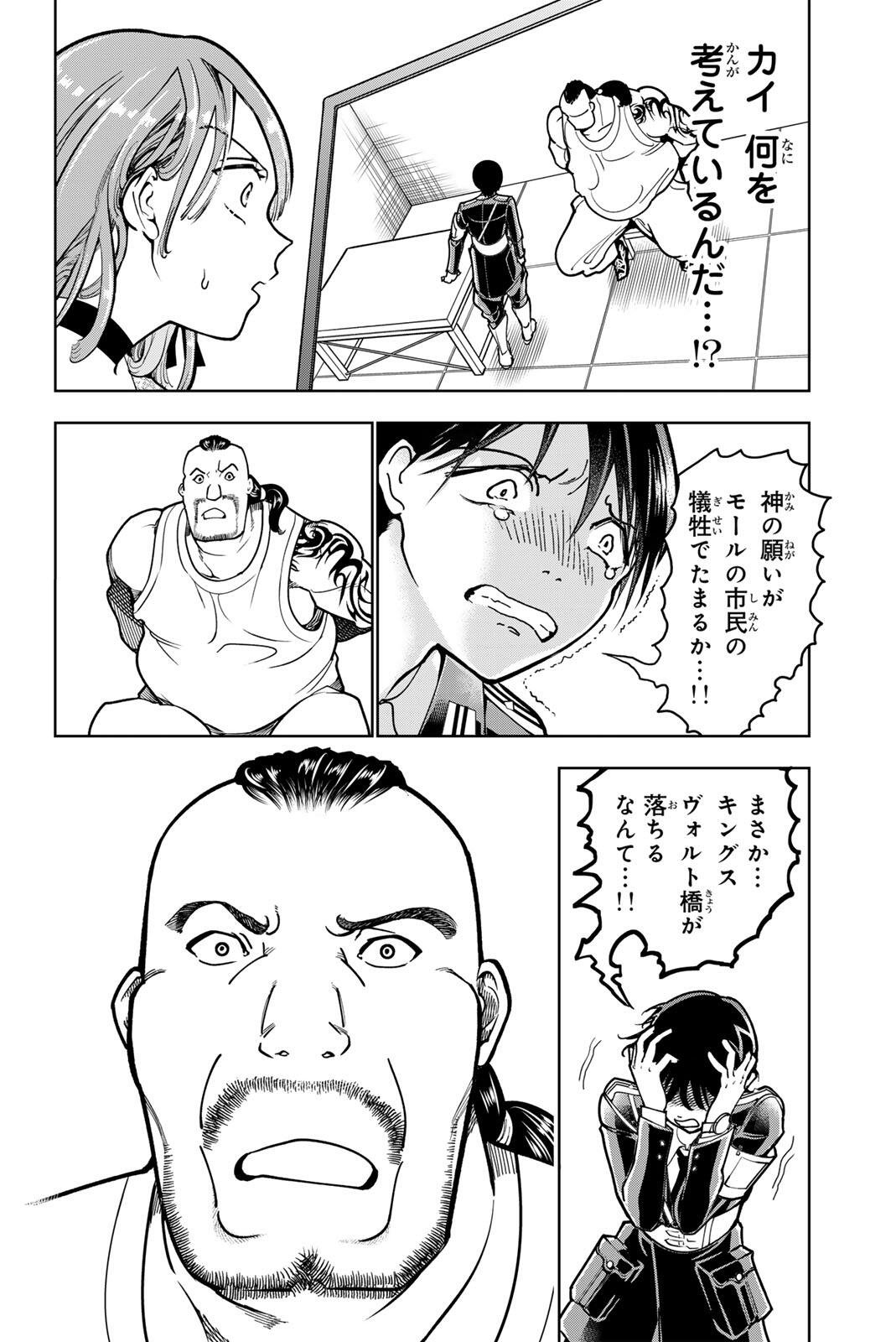 G-Crown Chap 1 - Pic 54