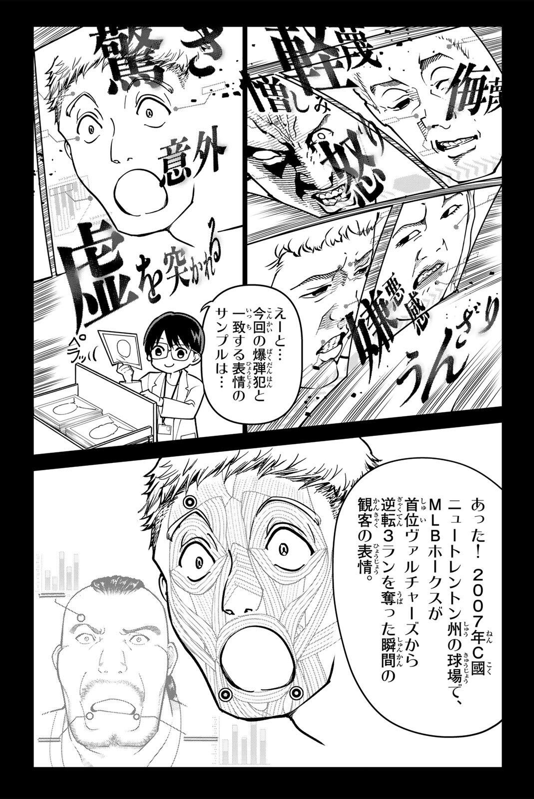 G-Crown Chap 1 - Pic 58