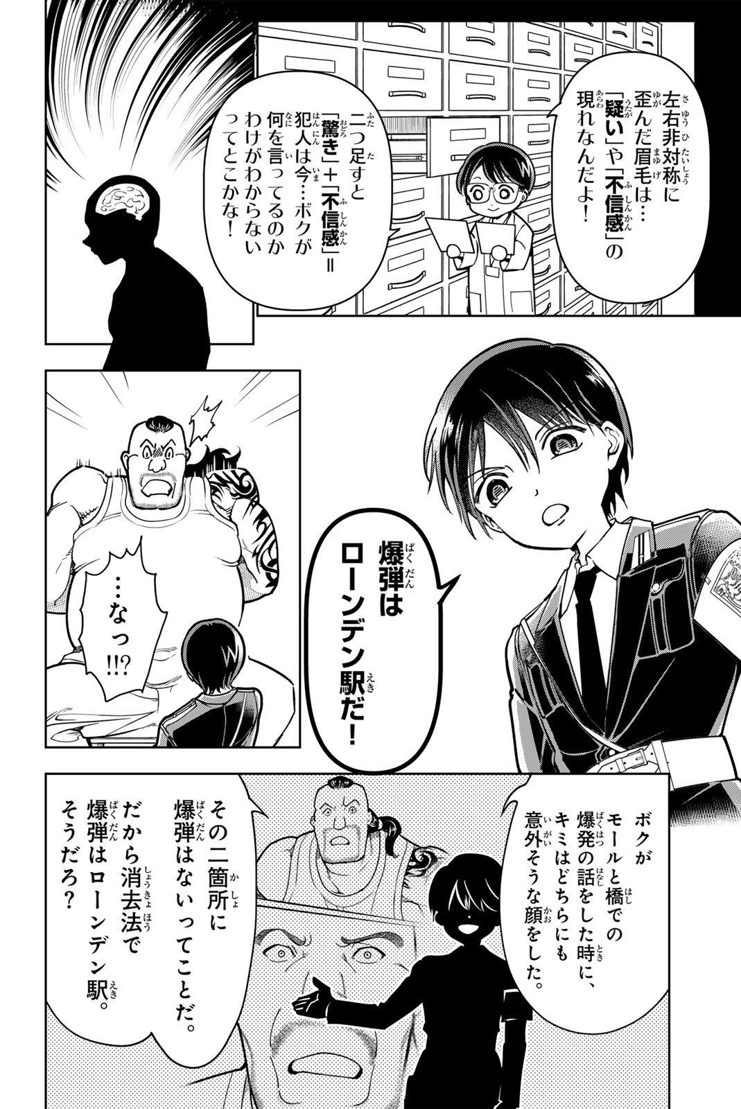 G-Crown Chap 1 - Pic 60