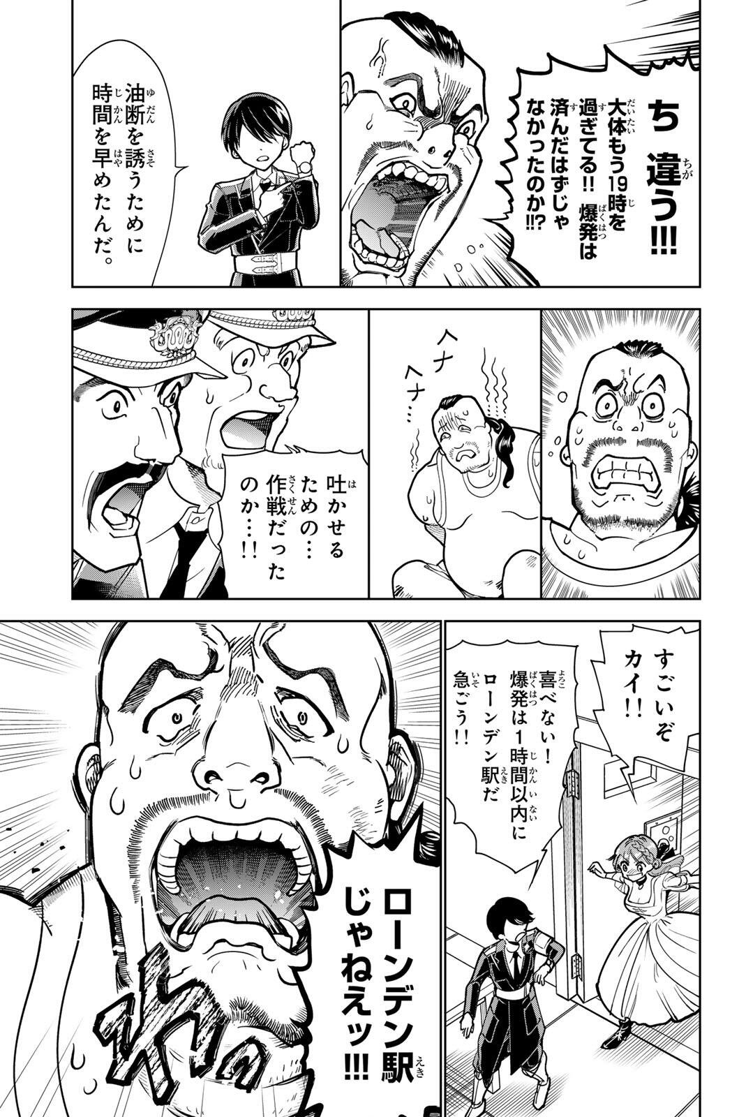 G-Crown Chap 1 - Pic 61