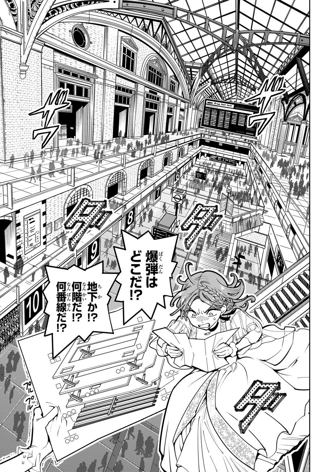 G-Crown Chap 1 - Pic 63