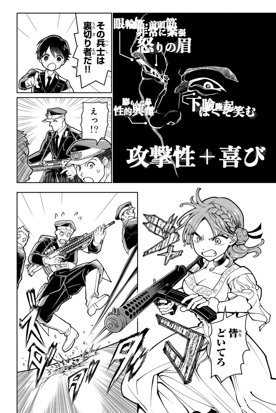 G-Crown Chap 1 - Pic 66